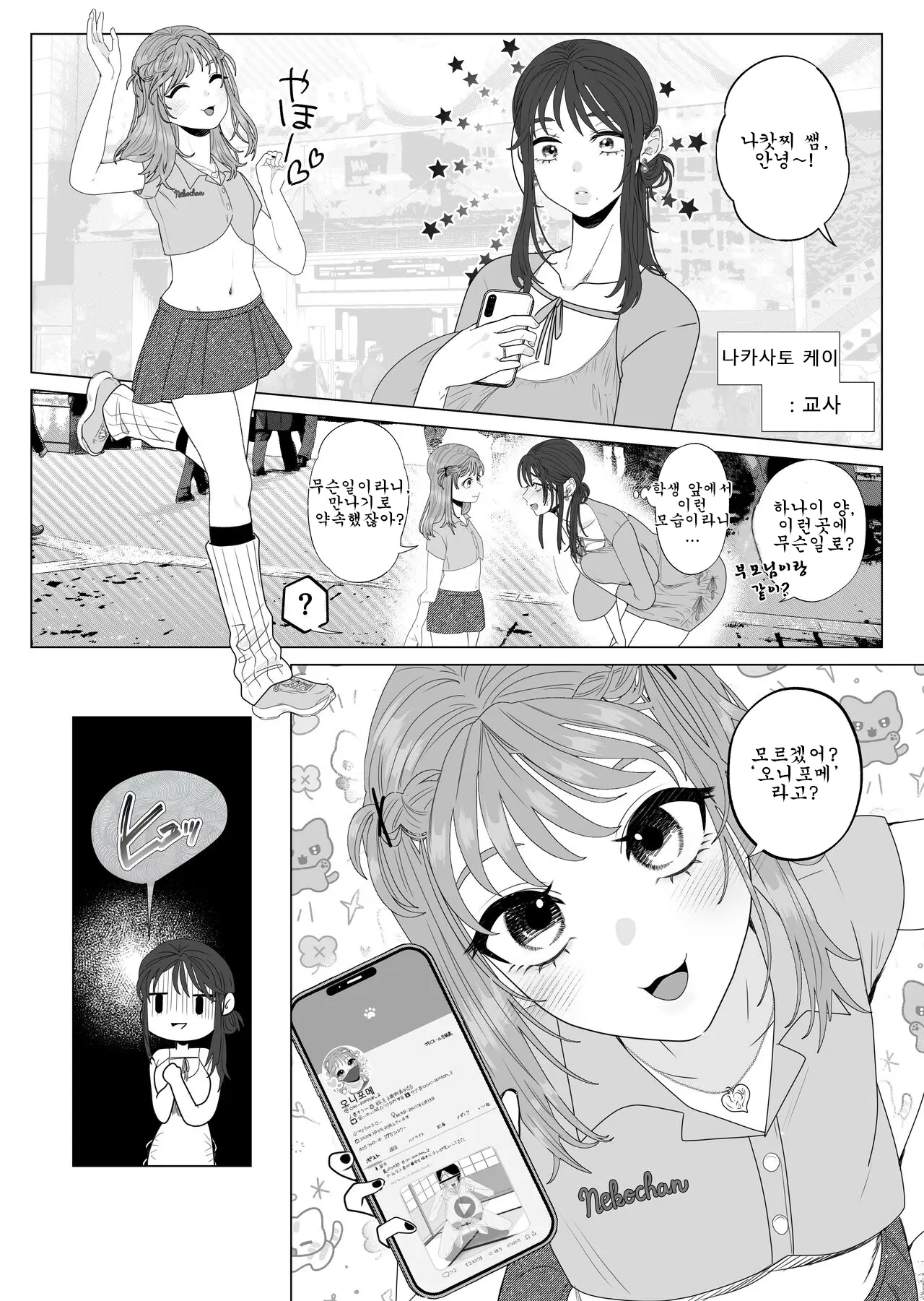 웹툰 이미지 4