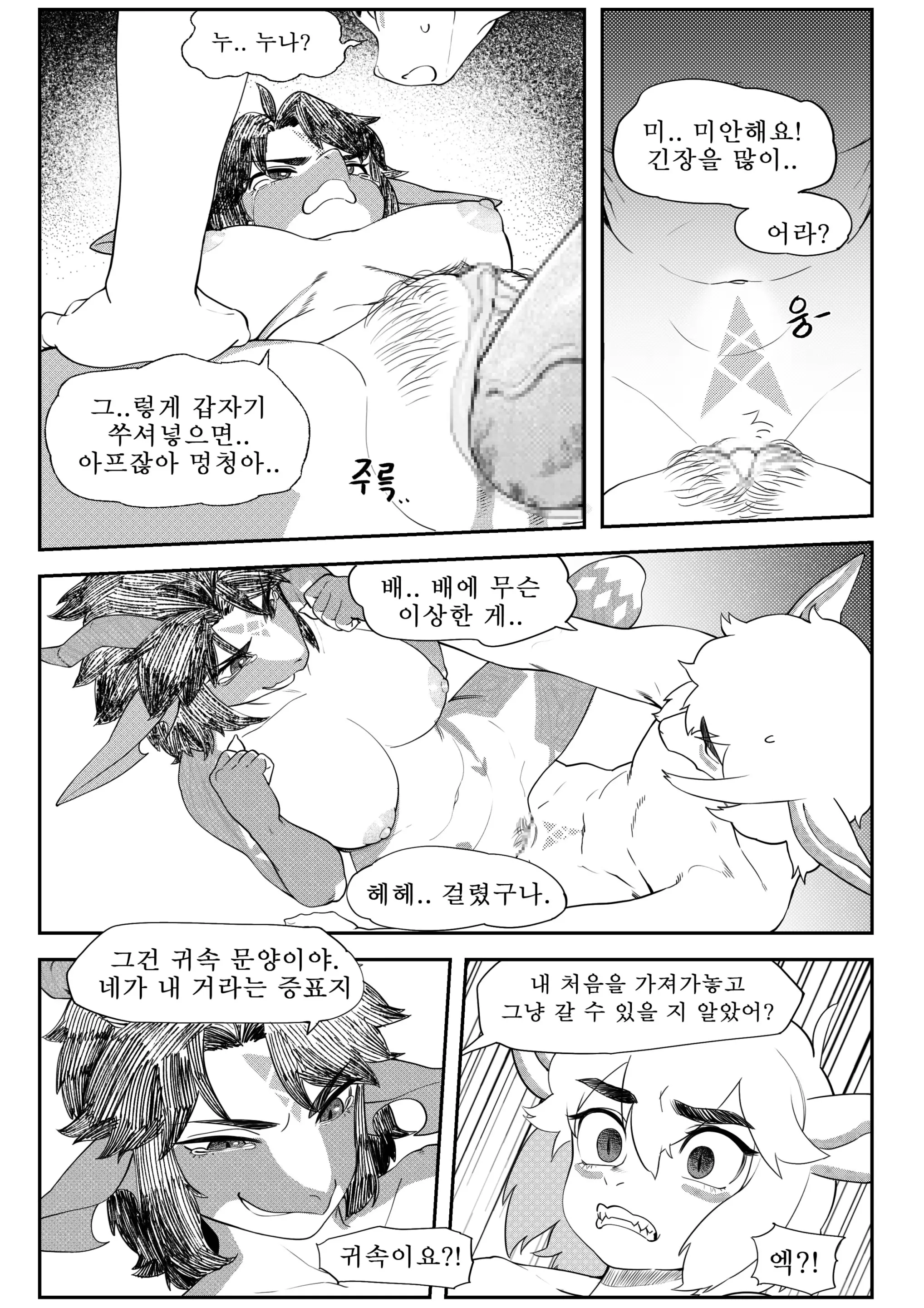 웹툰 이미지 10