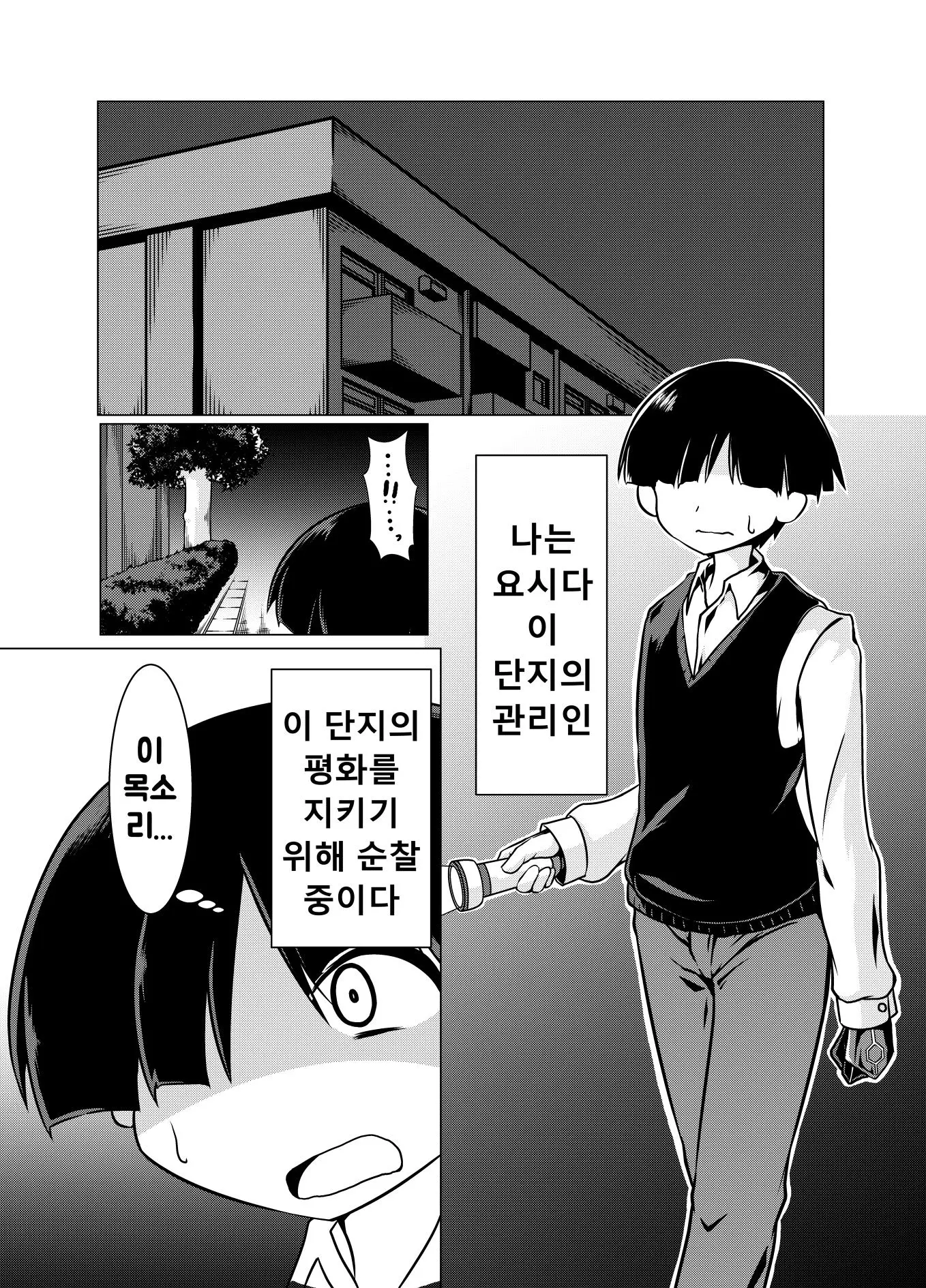 웹툰 이미지 1