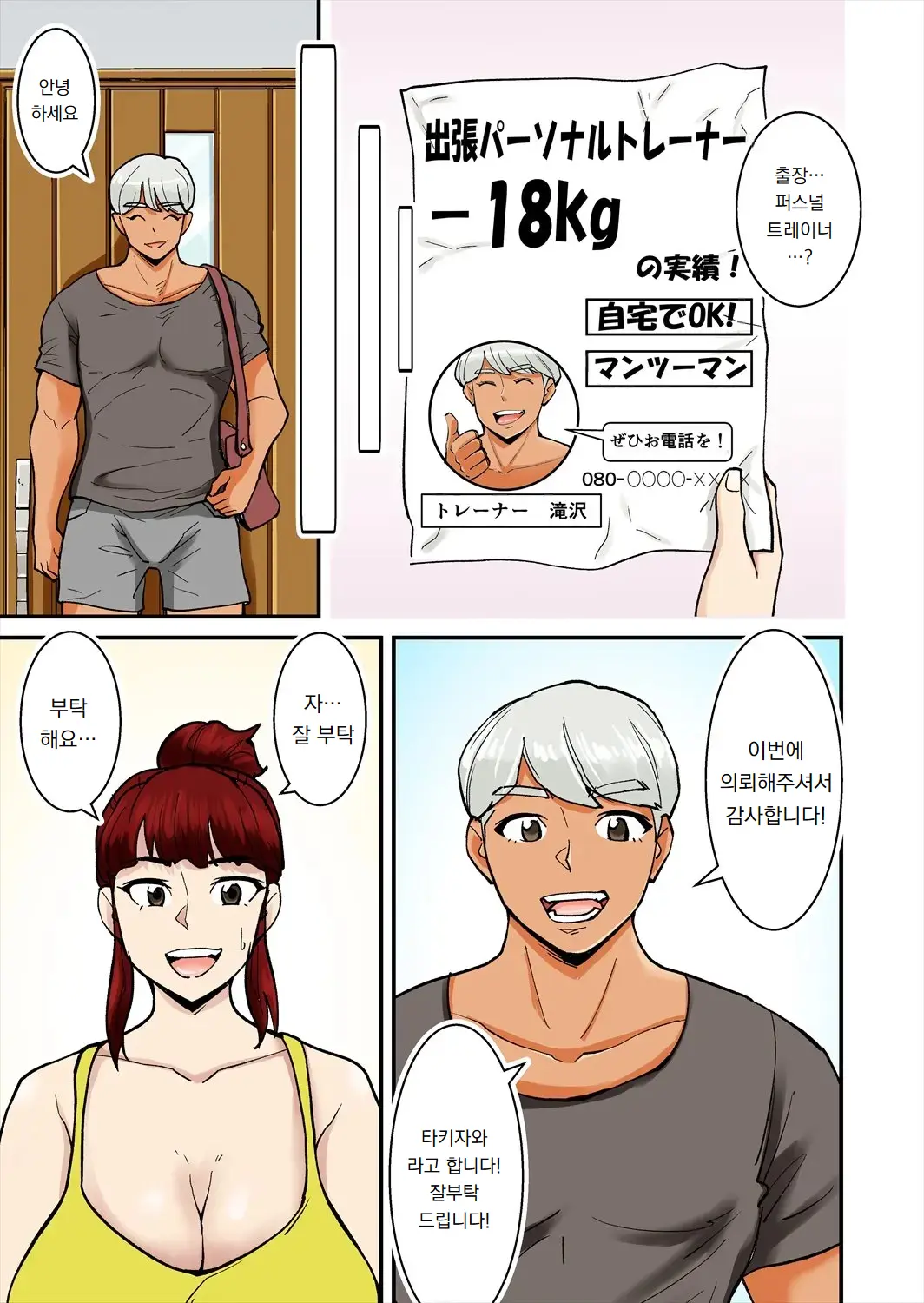 웹툰 이미지 2