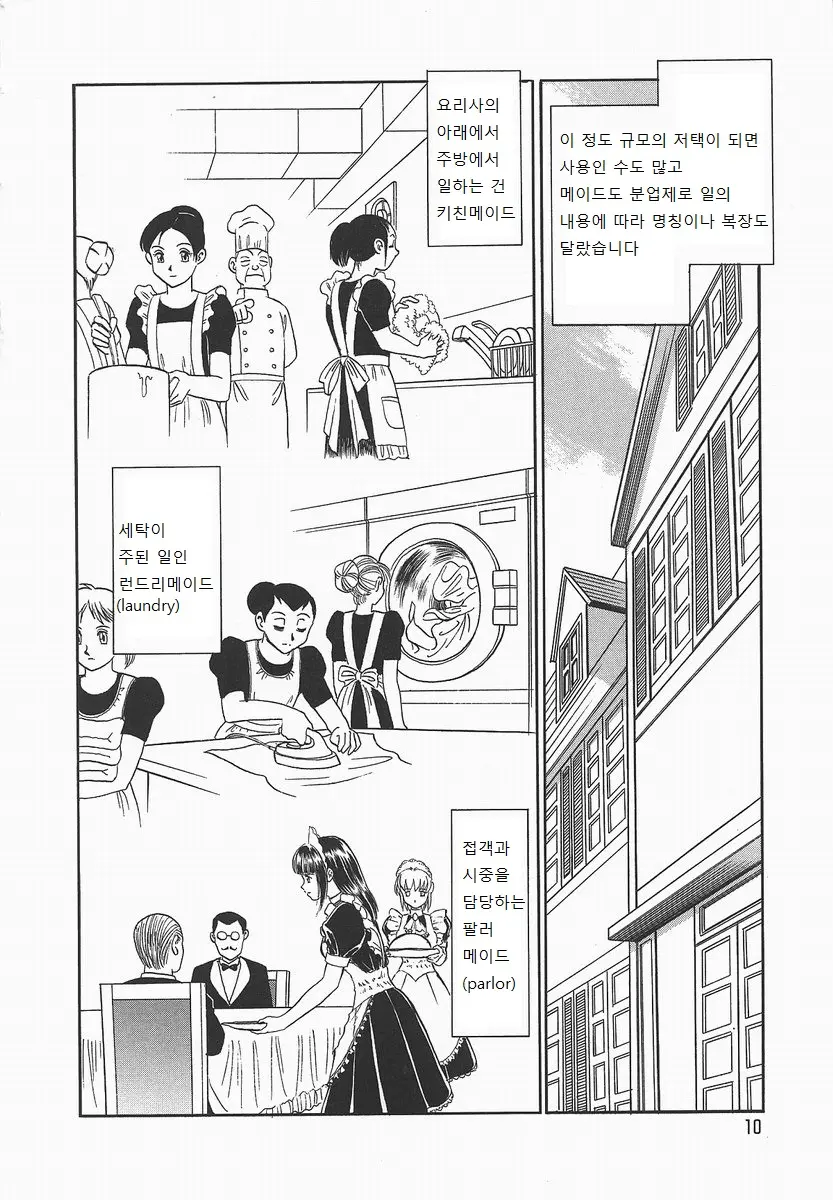 웹툰 이미지 13