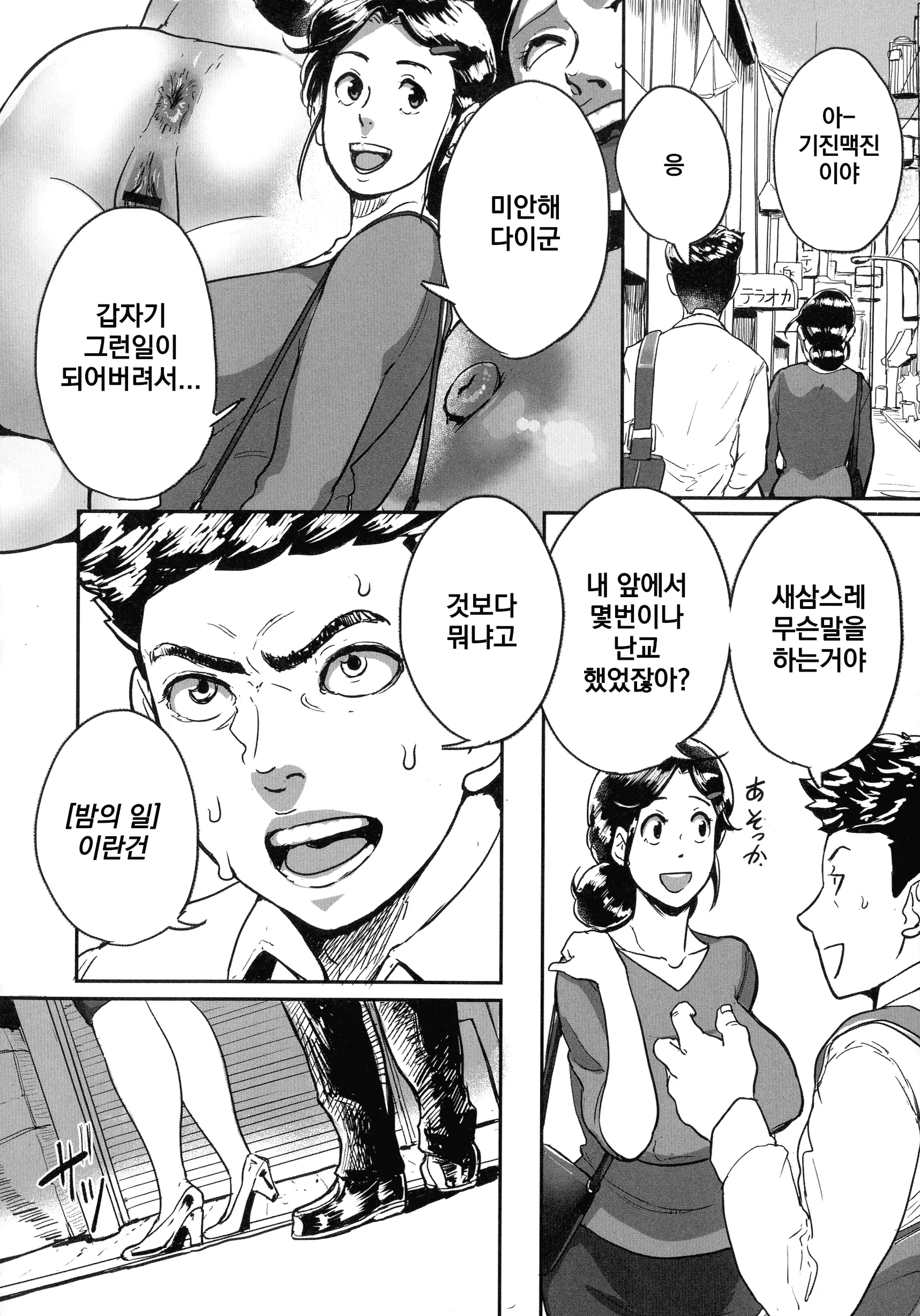 웹툰 이미지 45