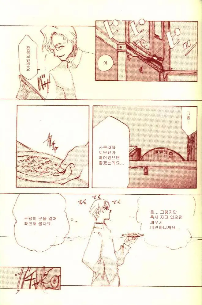 웹툰 이미지 2