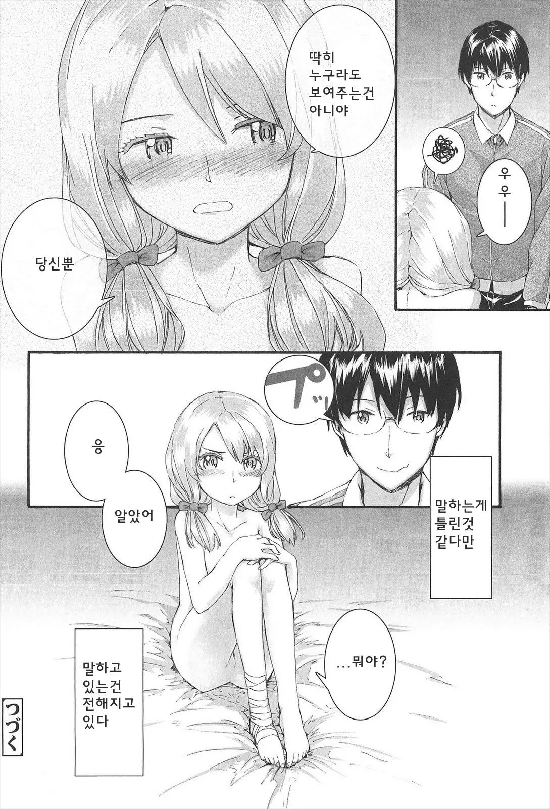 웹툰 이미지 53