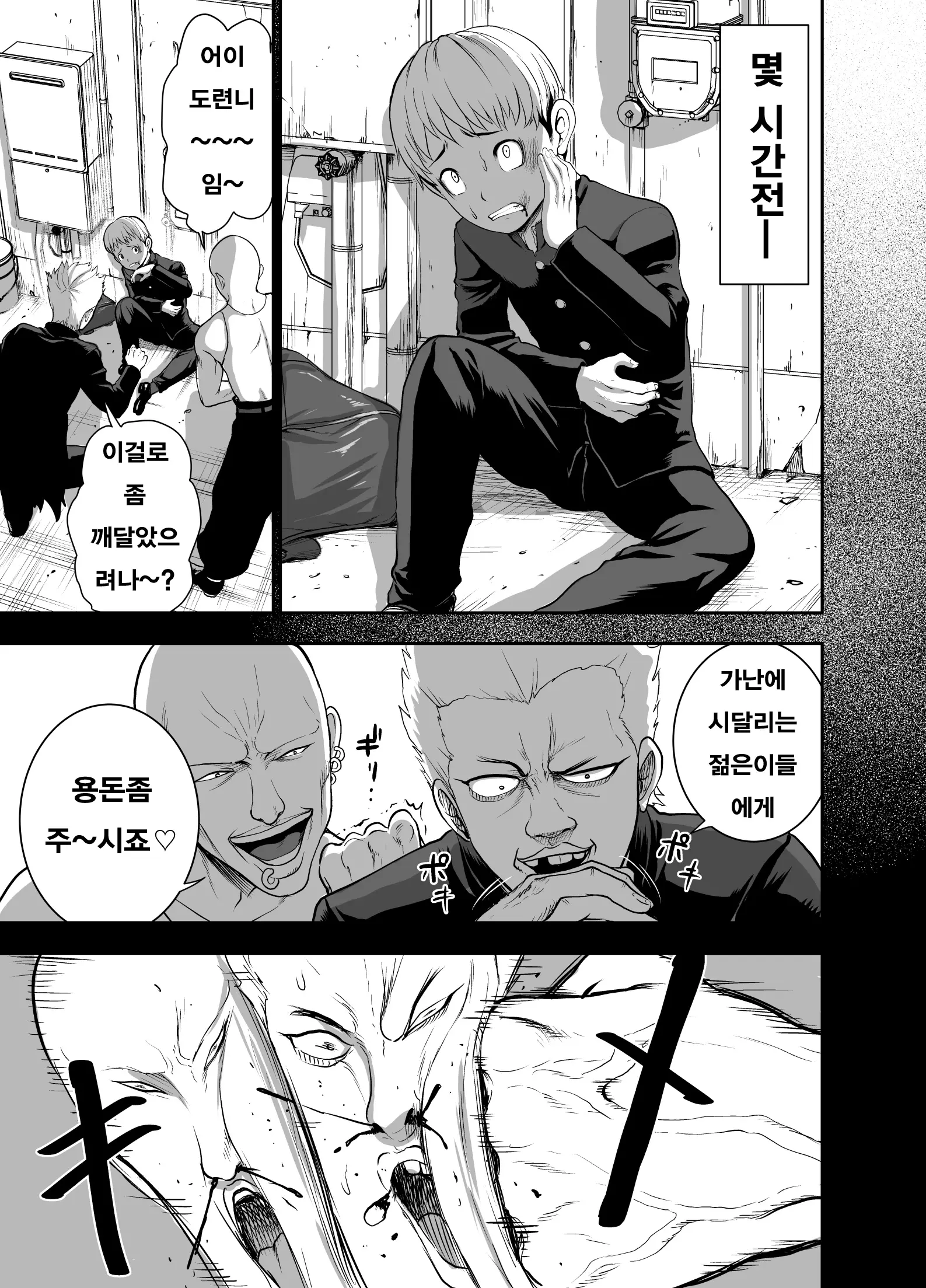 웹툰 이미지 2