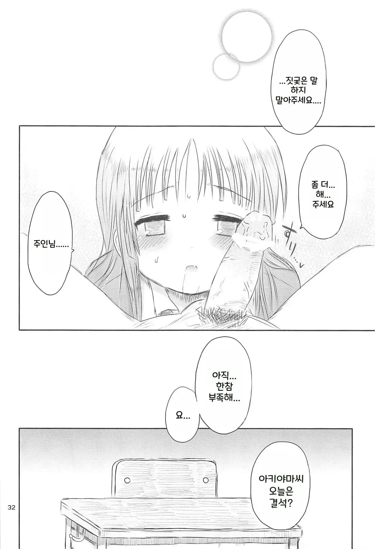 웹툰 이미지 31