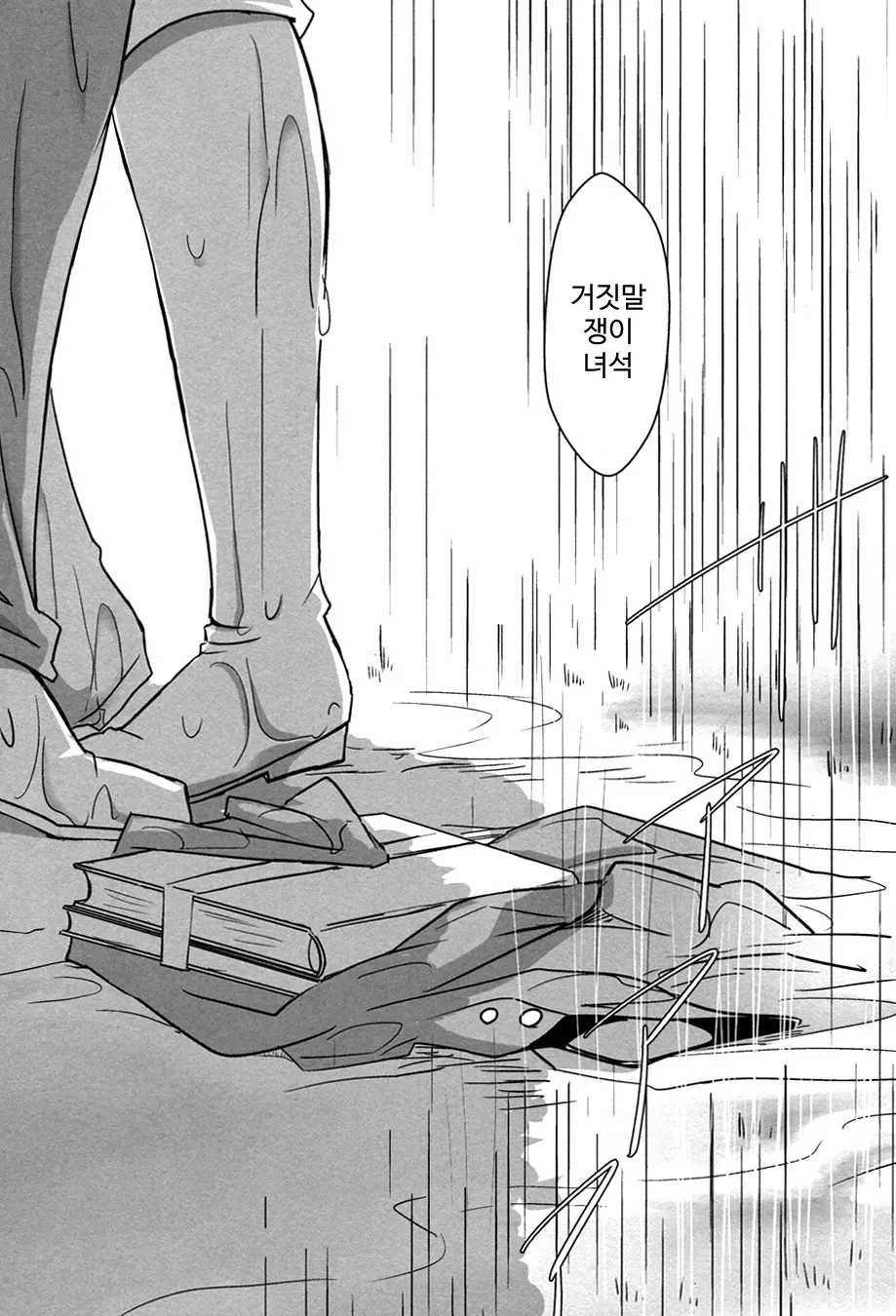 웹툰 이미지 47