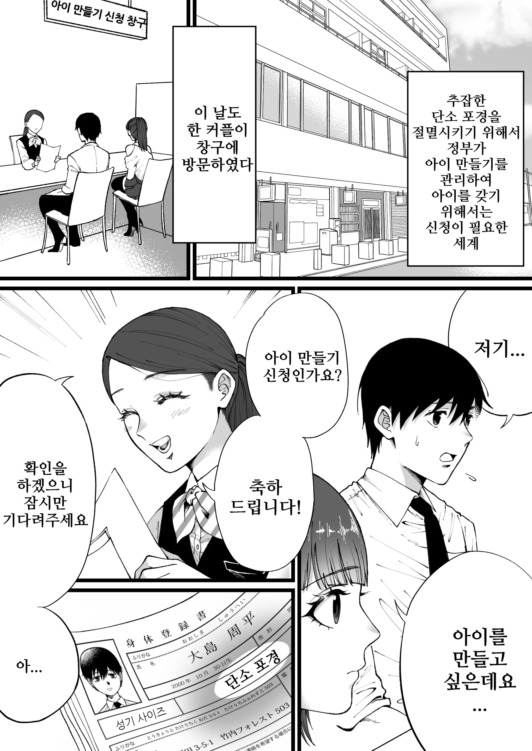 웹툰 이미지 2