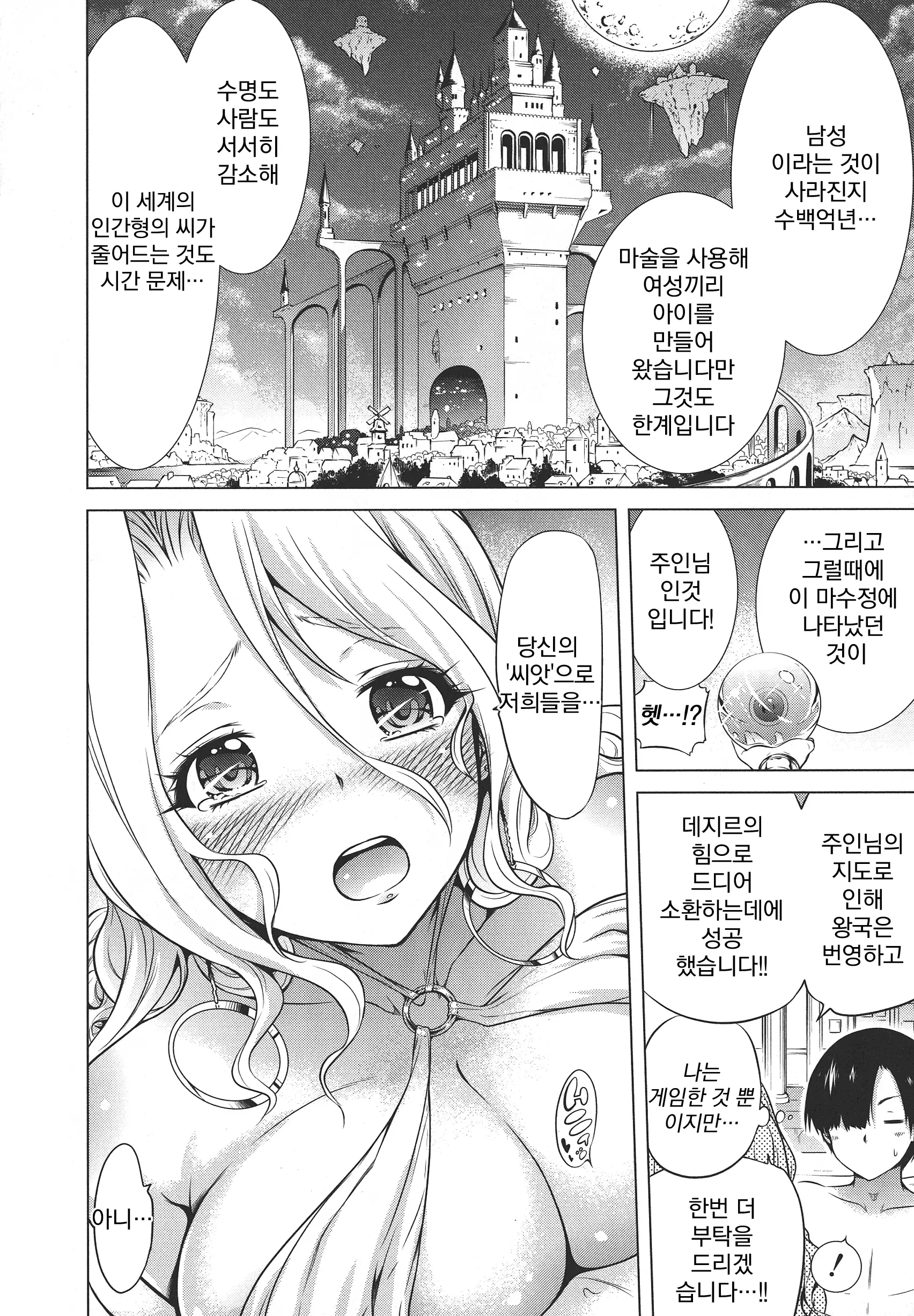 웹툰 이미지 20