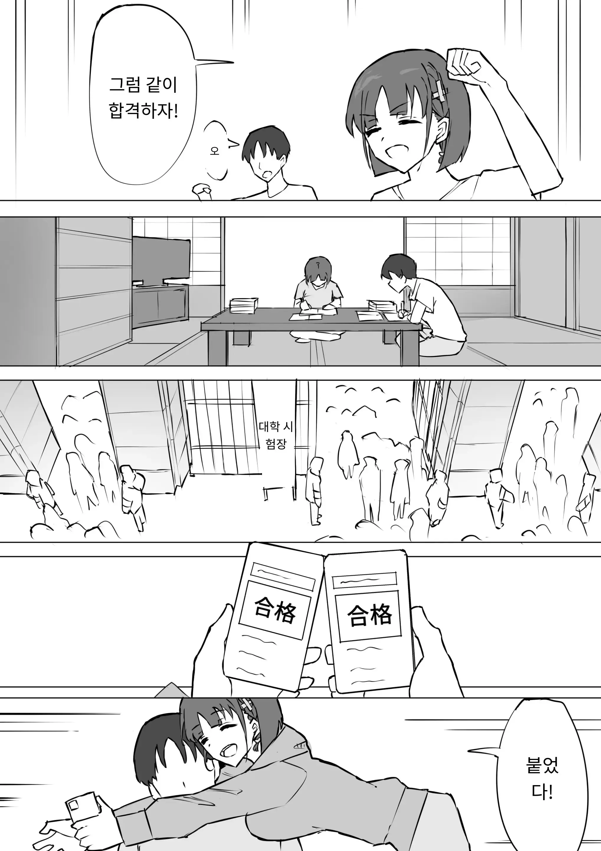 웹툰 이미지 4
