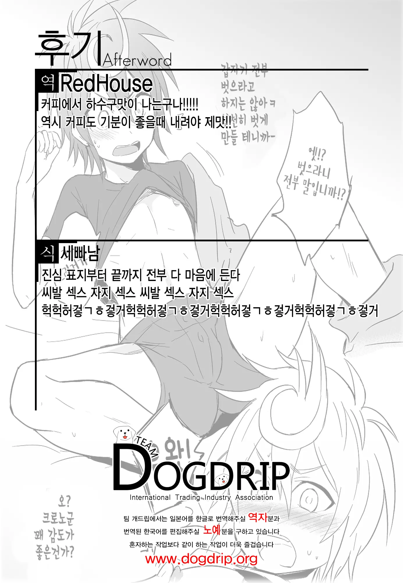 웹툰 이미지 13