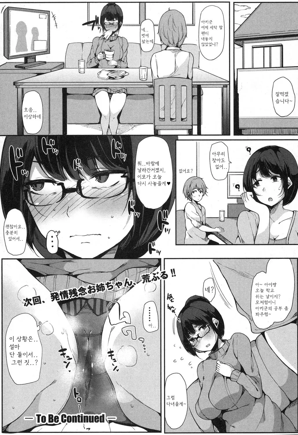 웹툰 이미지 23