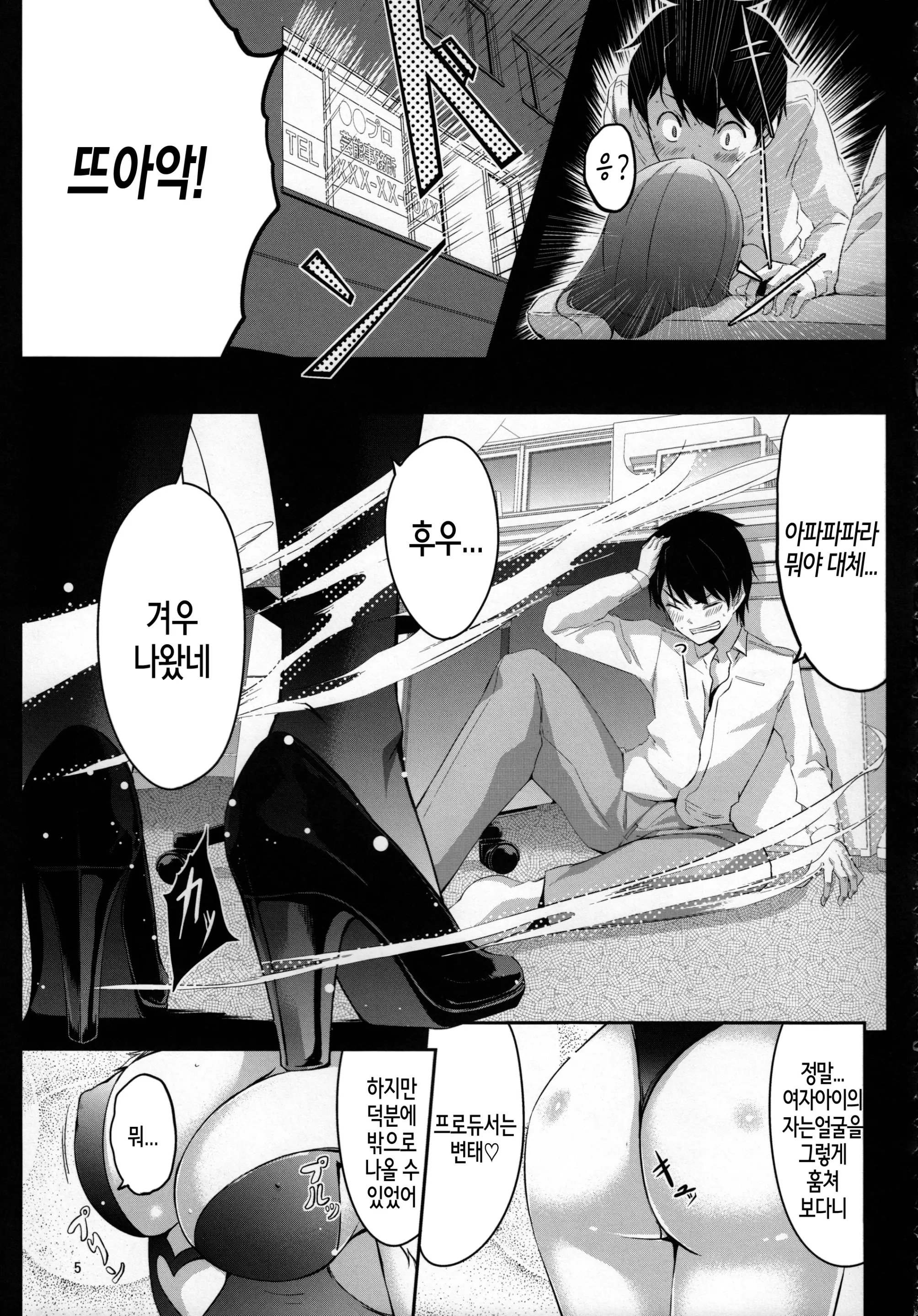 웹툰 이미지 5