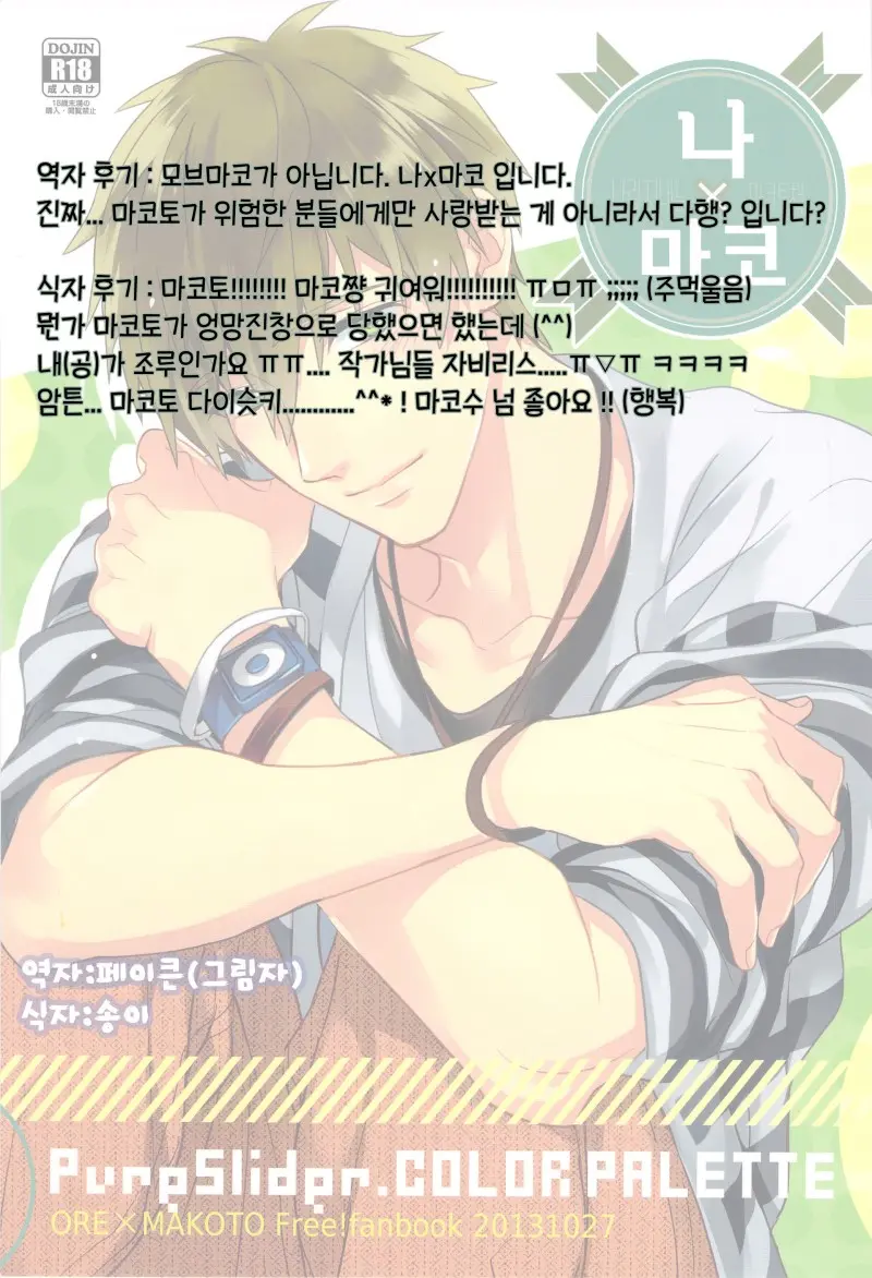 웹툰 이미지 33