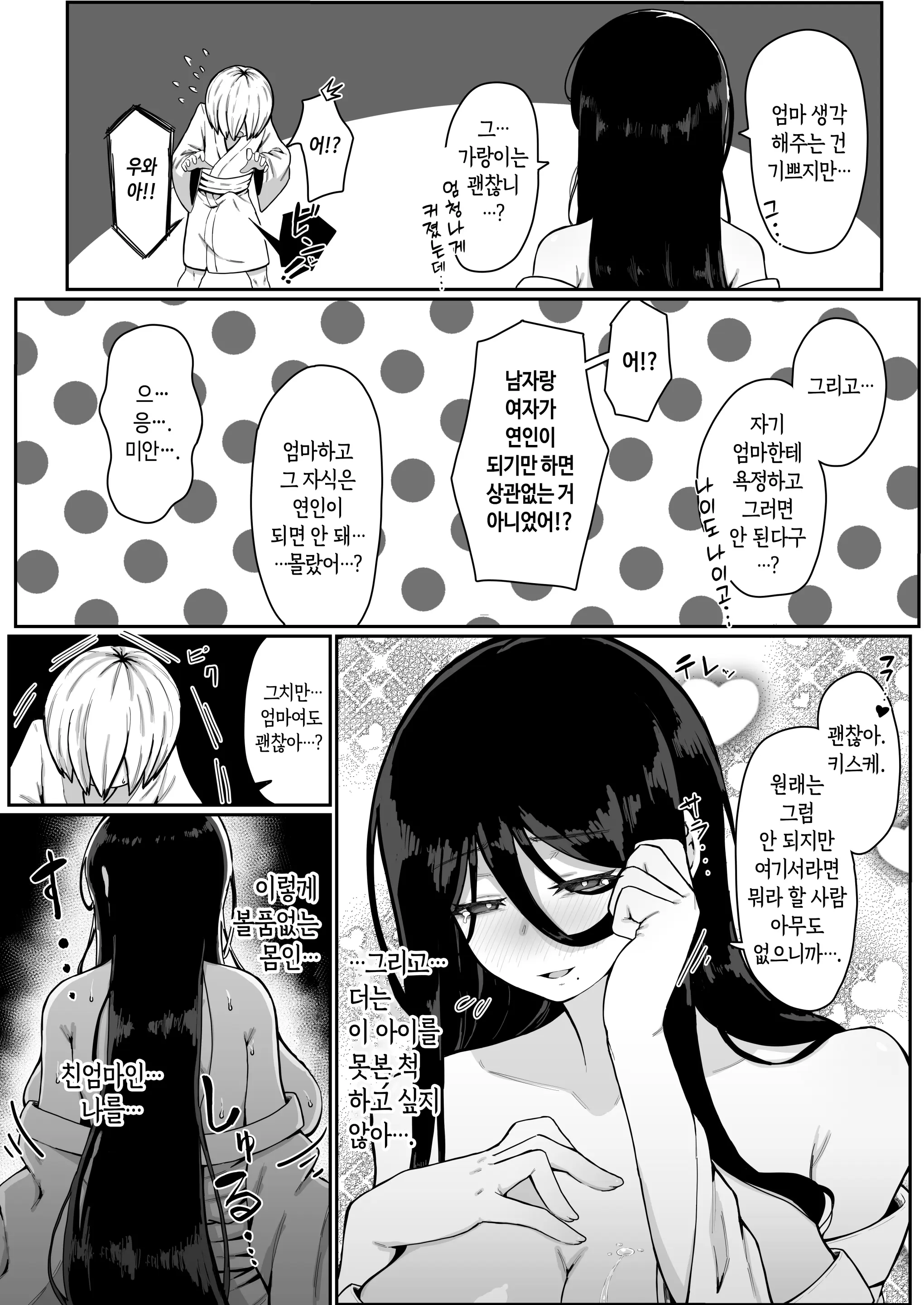 웹툰 이미지 72