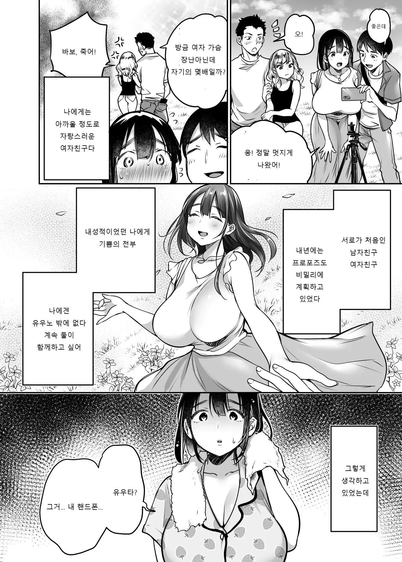 웹툰 이미지 7