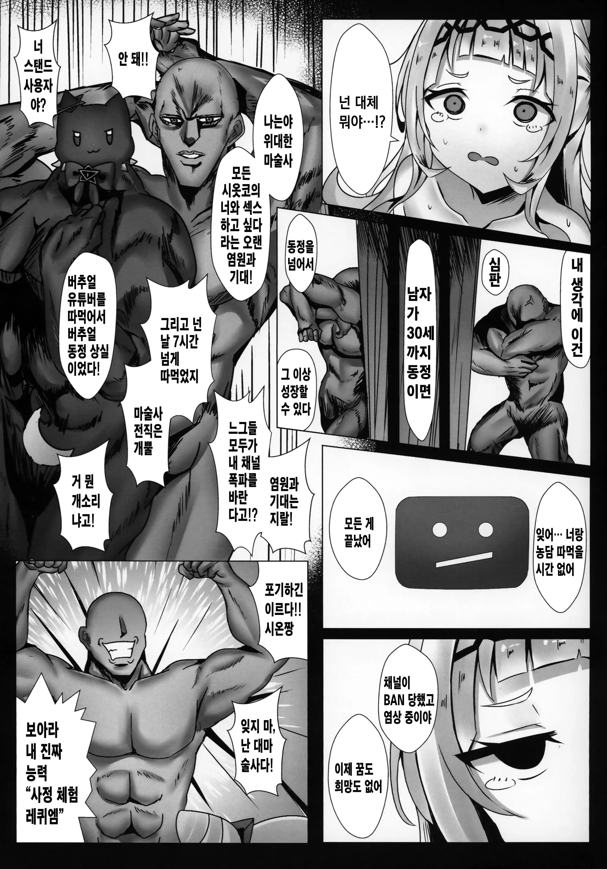 웹툰 이미지 15