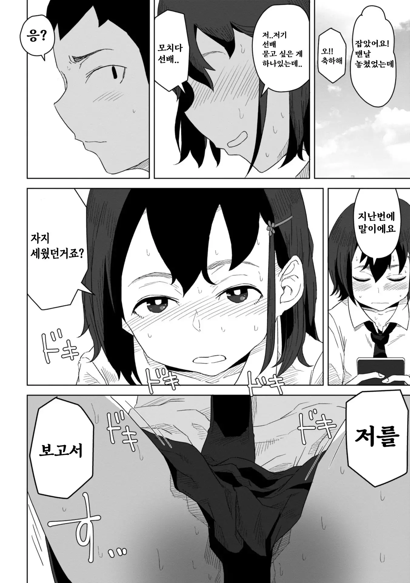 웹툰 이미지 29