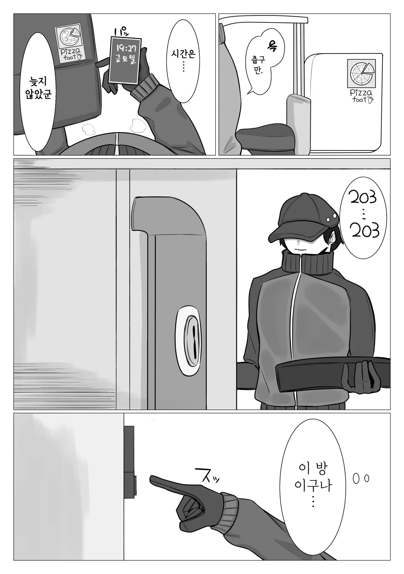 웹툰 이미지 33