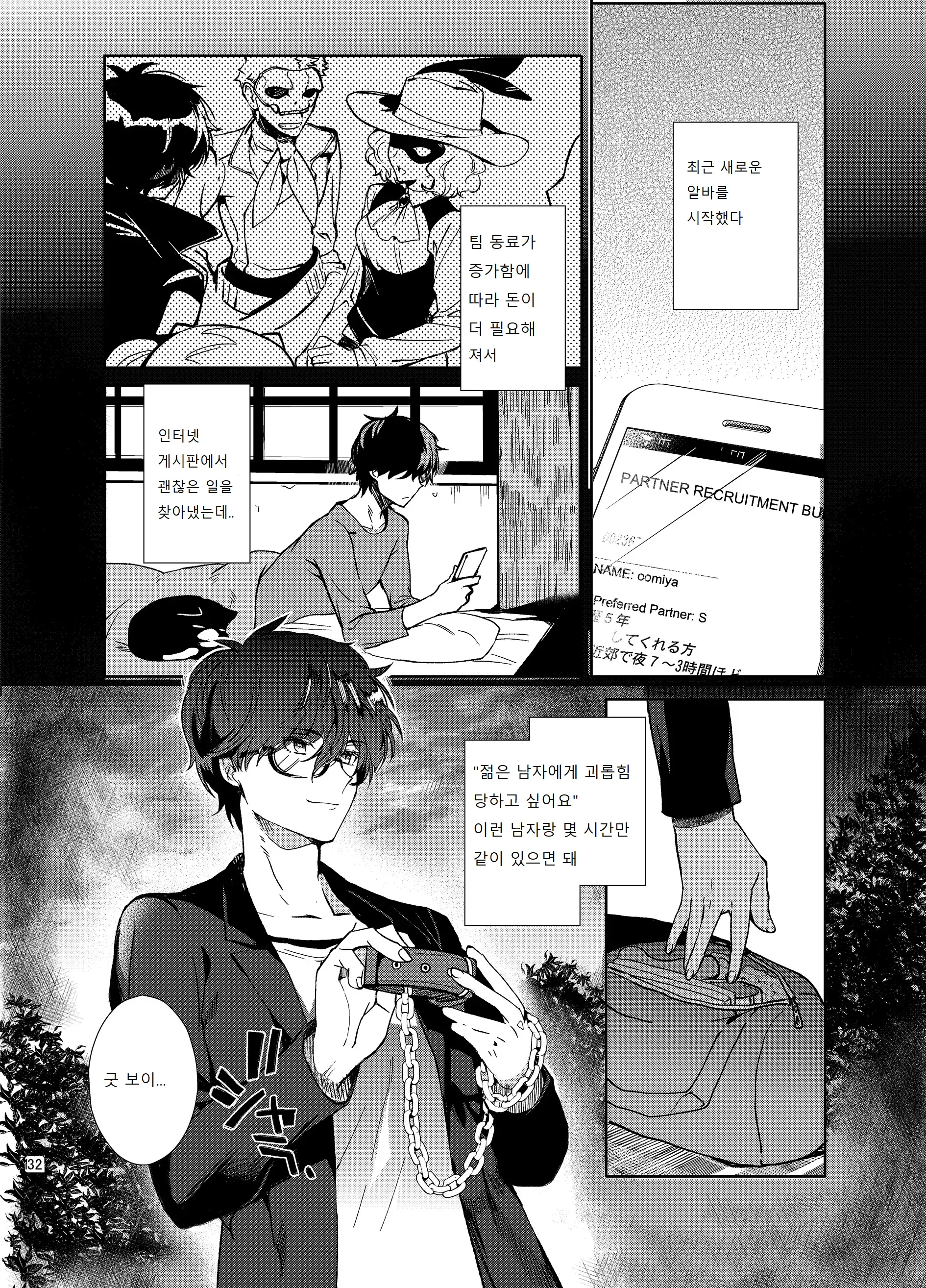 웹툰 이미지 49