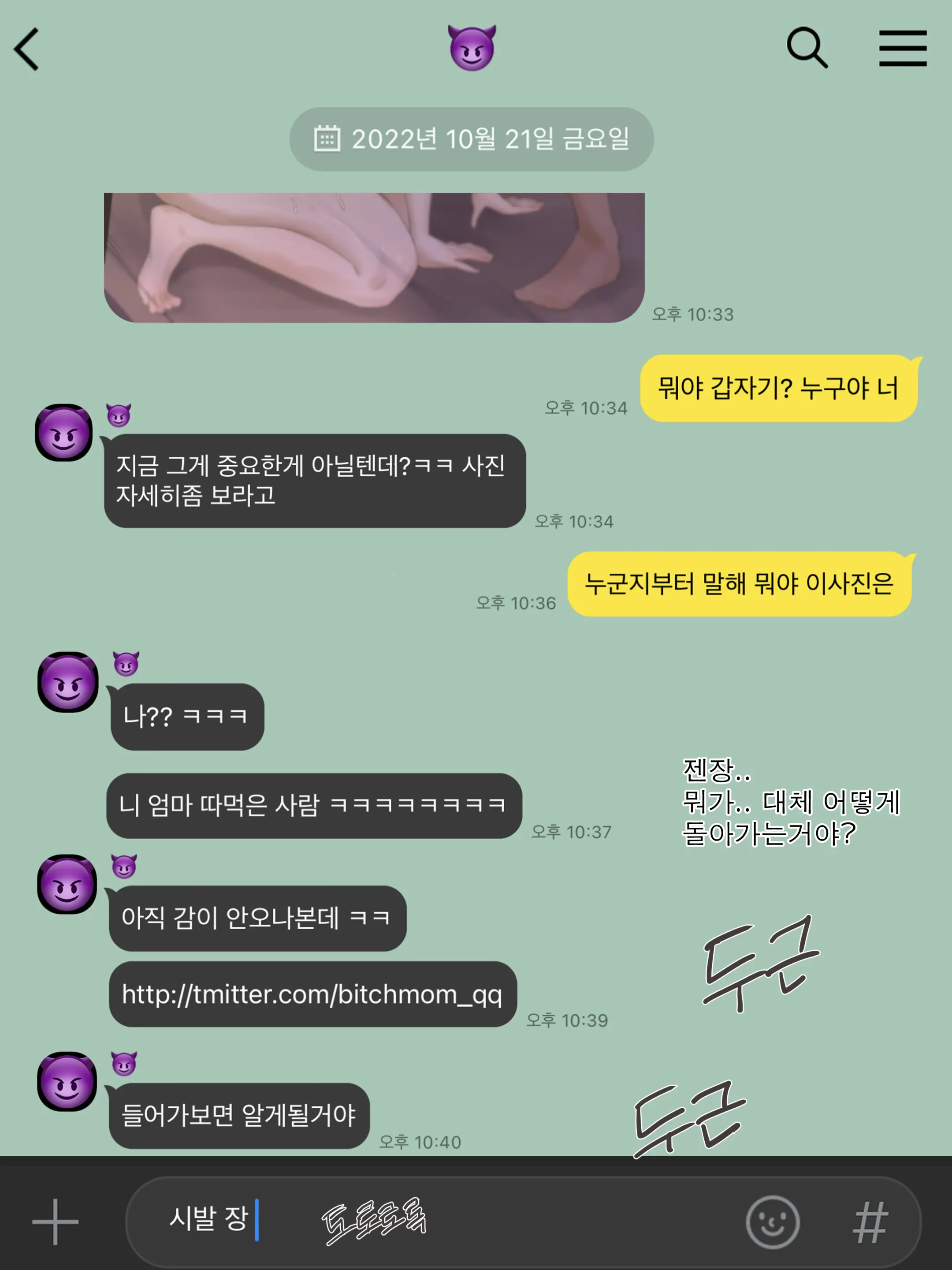 웹툰 이미지 26