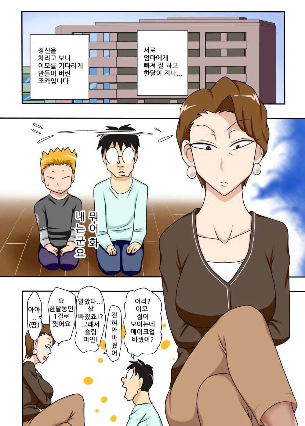 웹툰 이미지 1