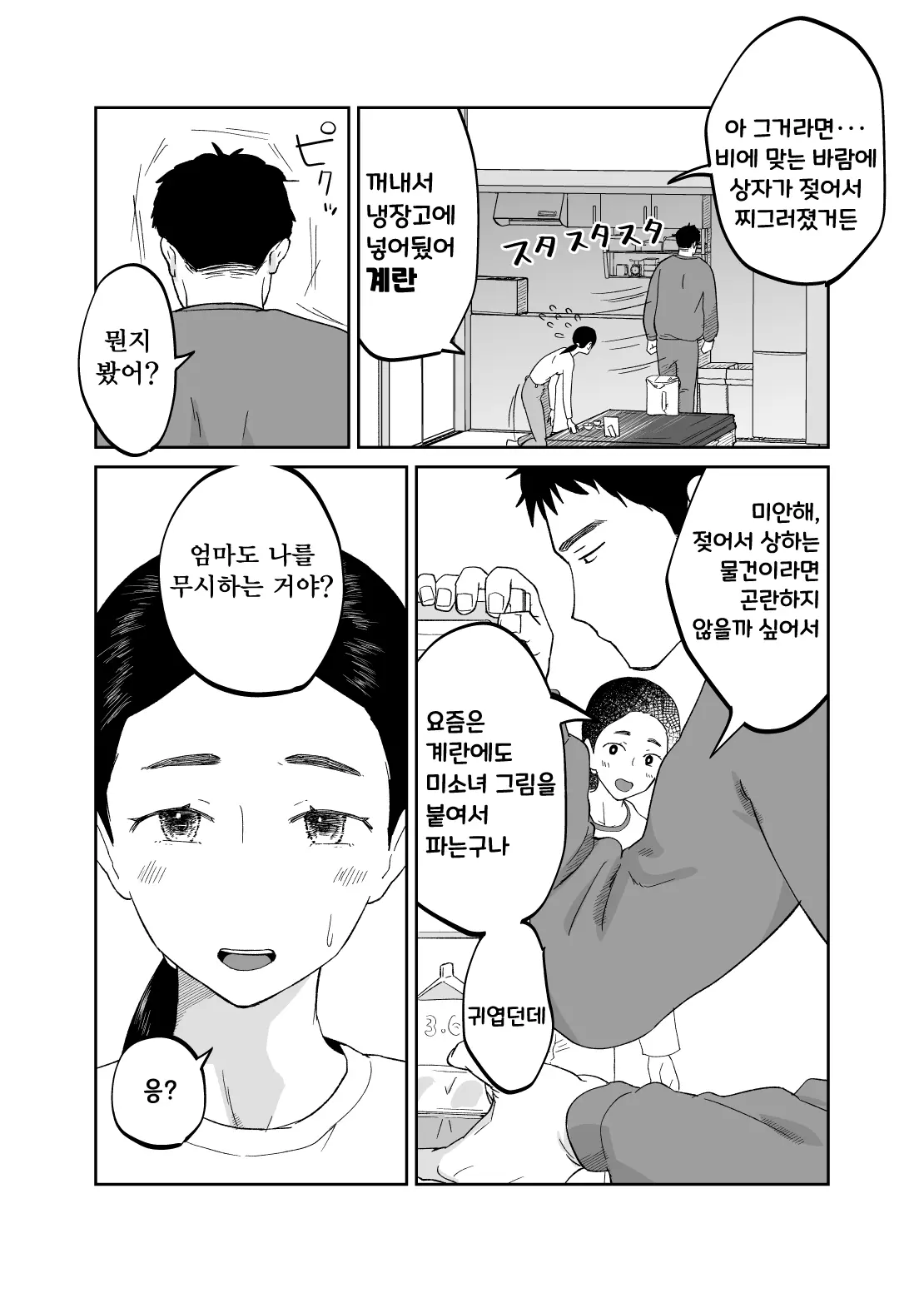 웹툰 이미지 13