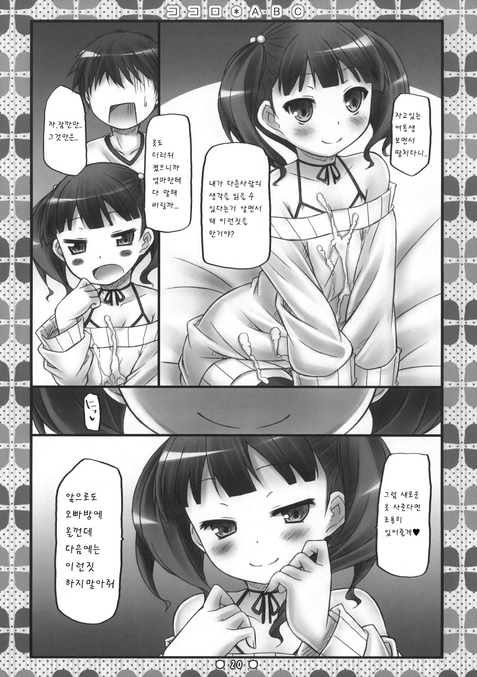 웹툰 이미지 19