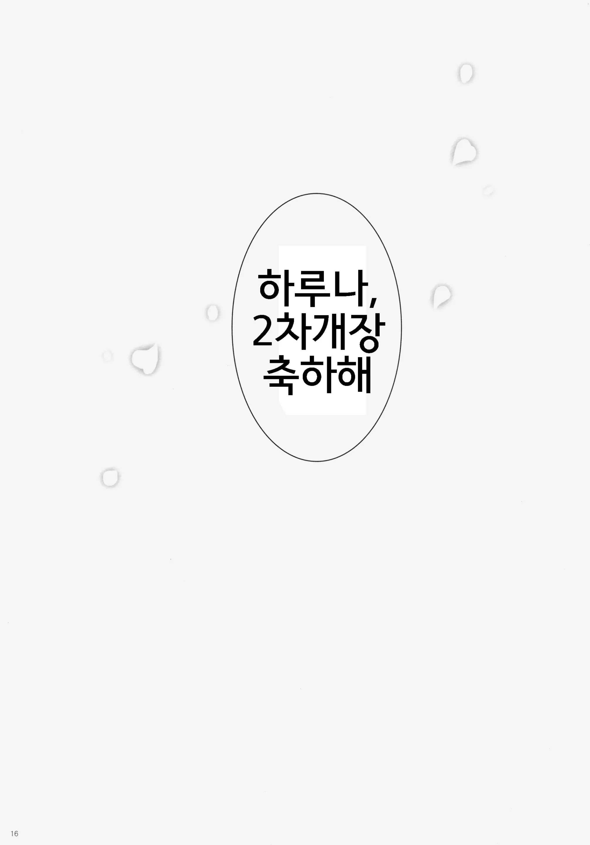 웹툰 이미지 14