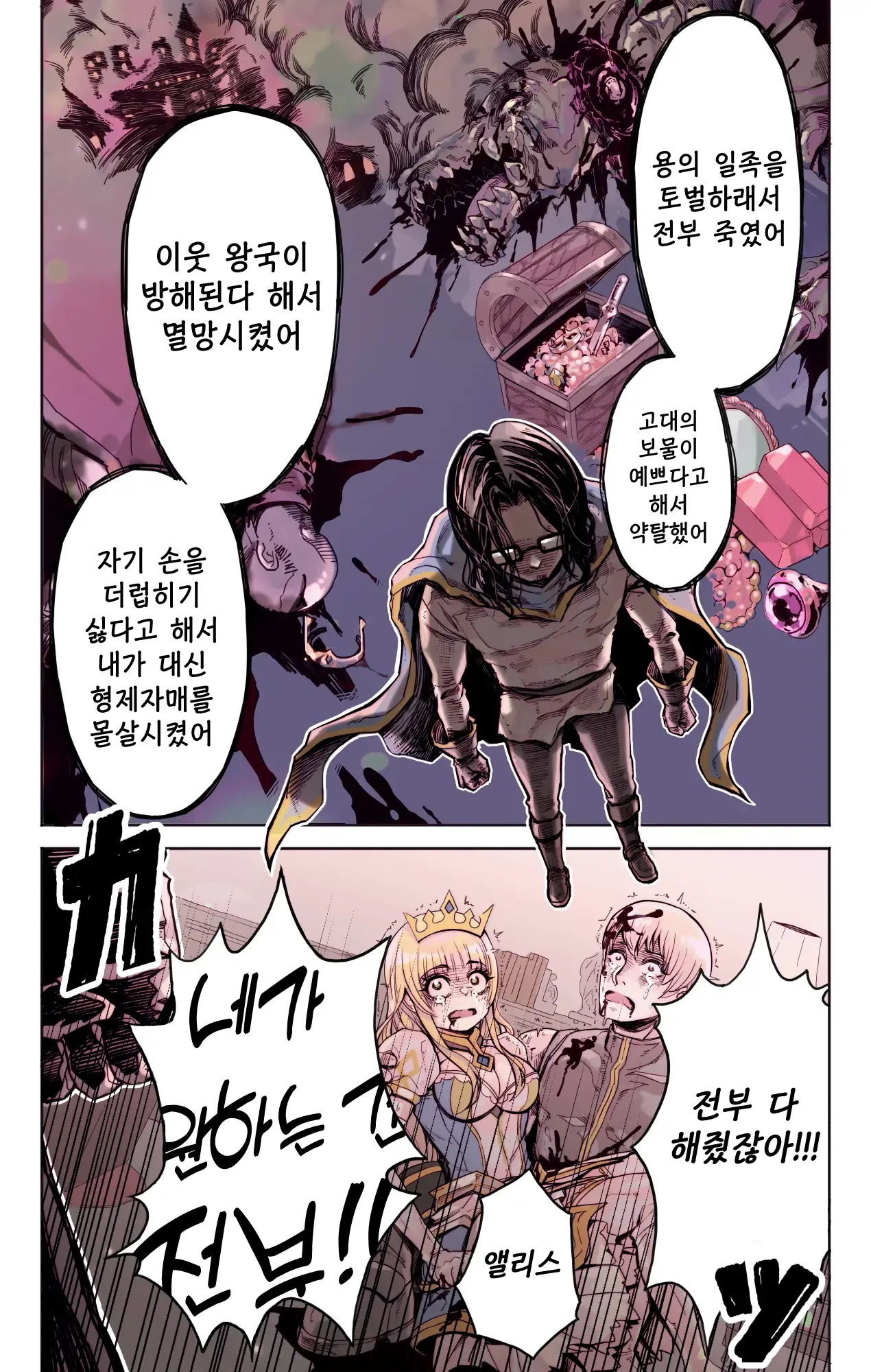 웹툰 이미지 9