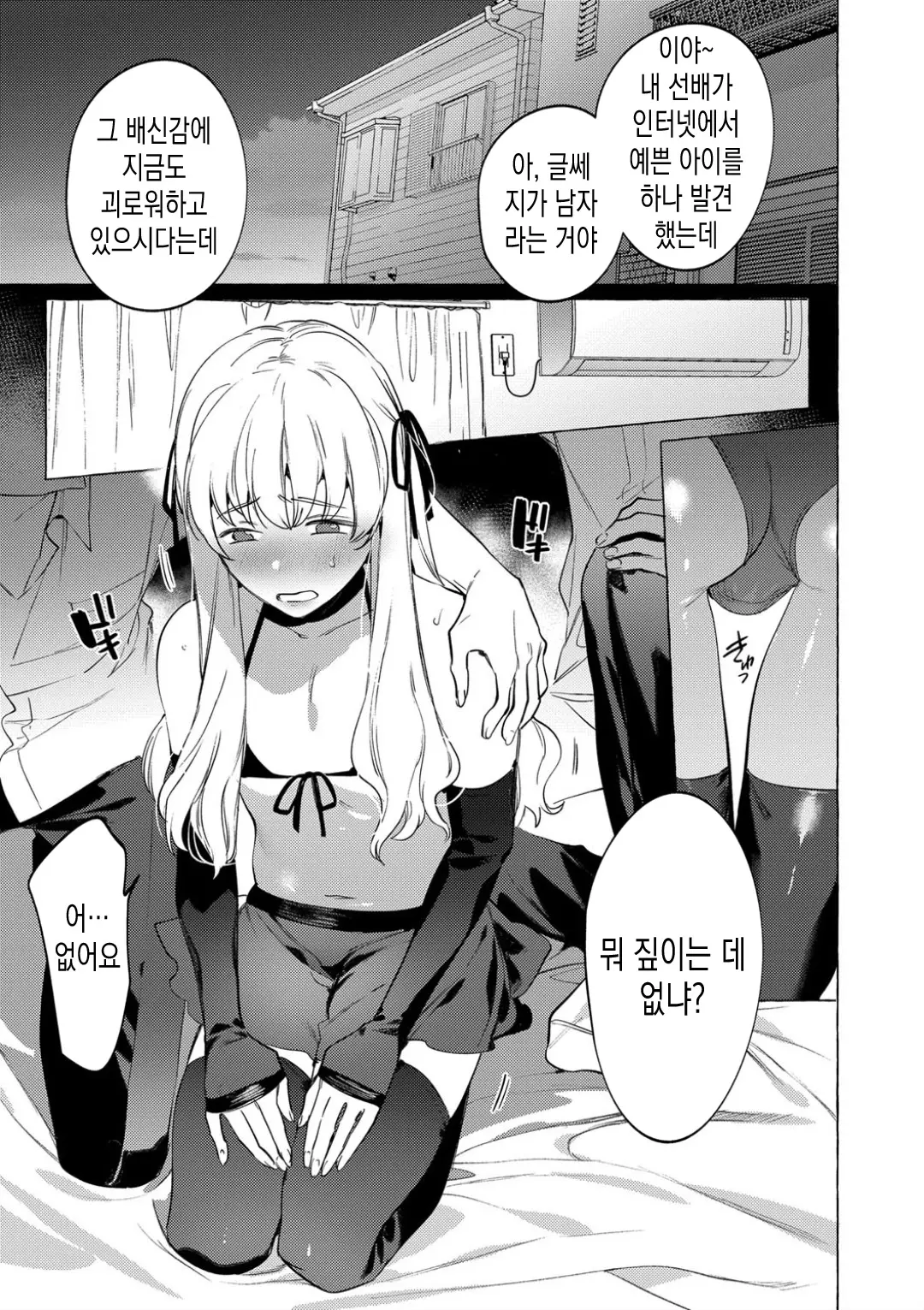 웹툰 이미지 6