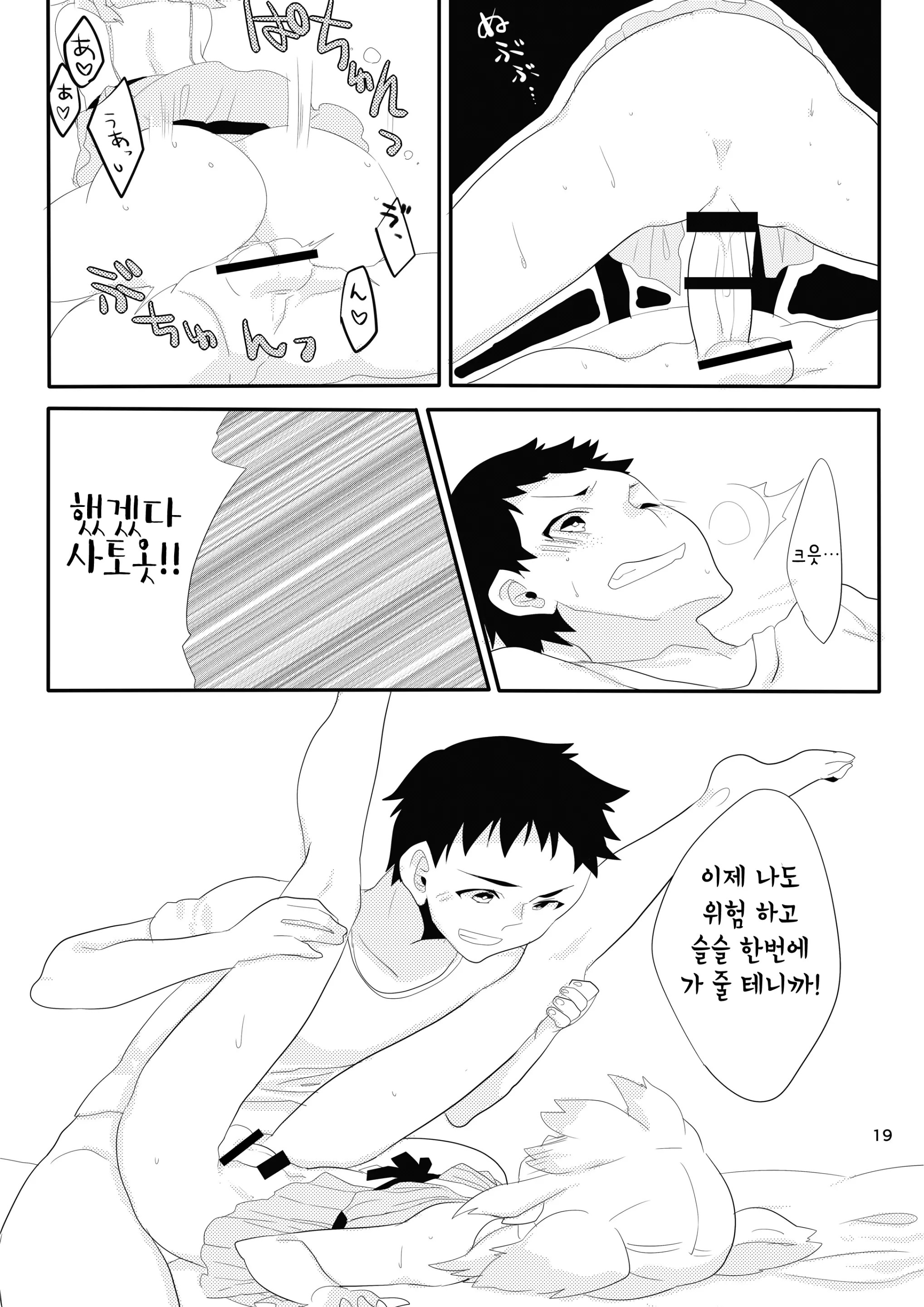 웹툰 이미지 18
