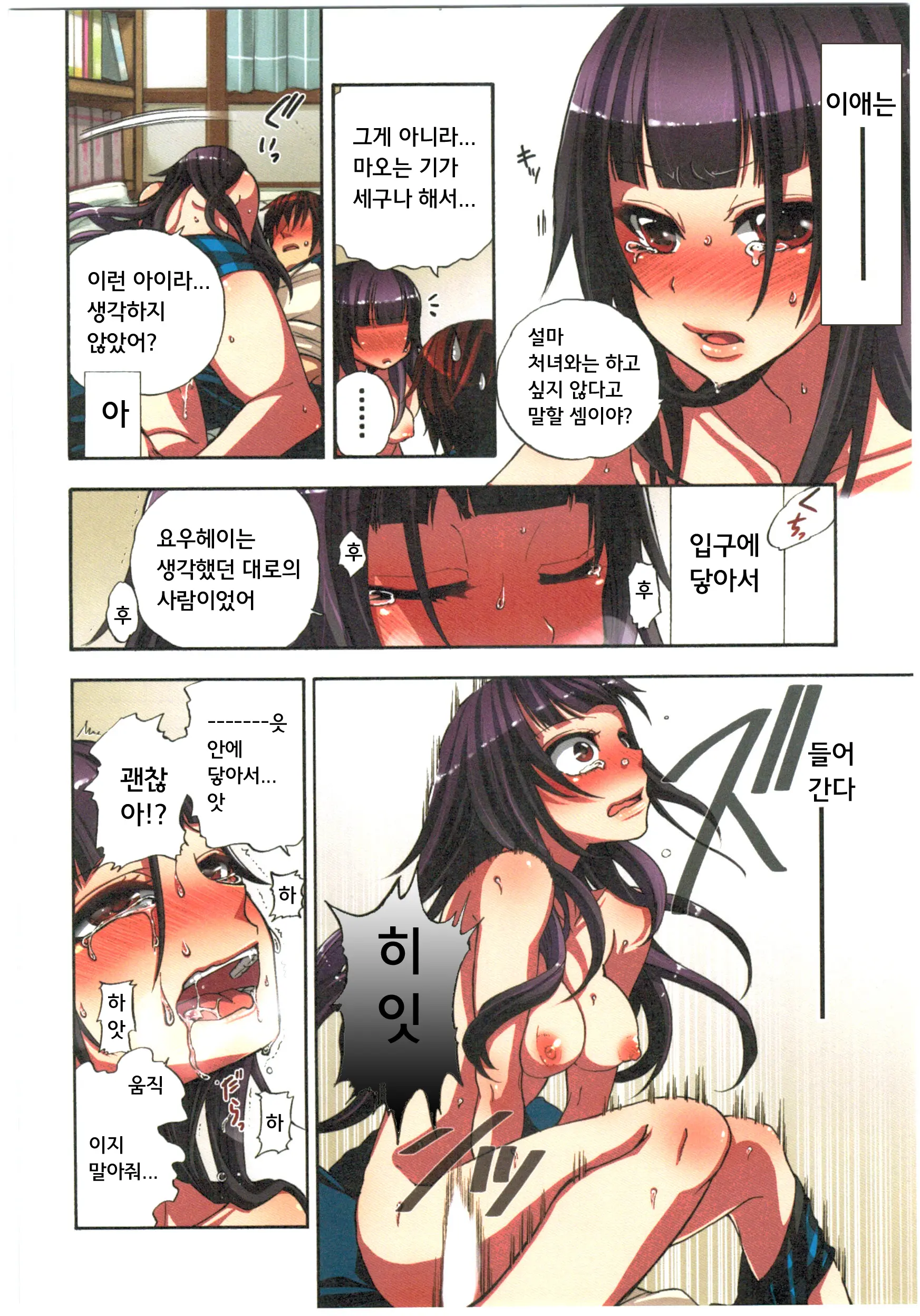 웹툰 이미지 47