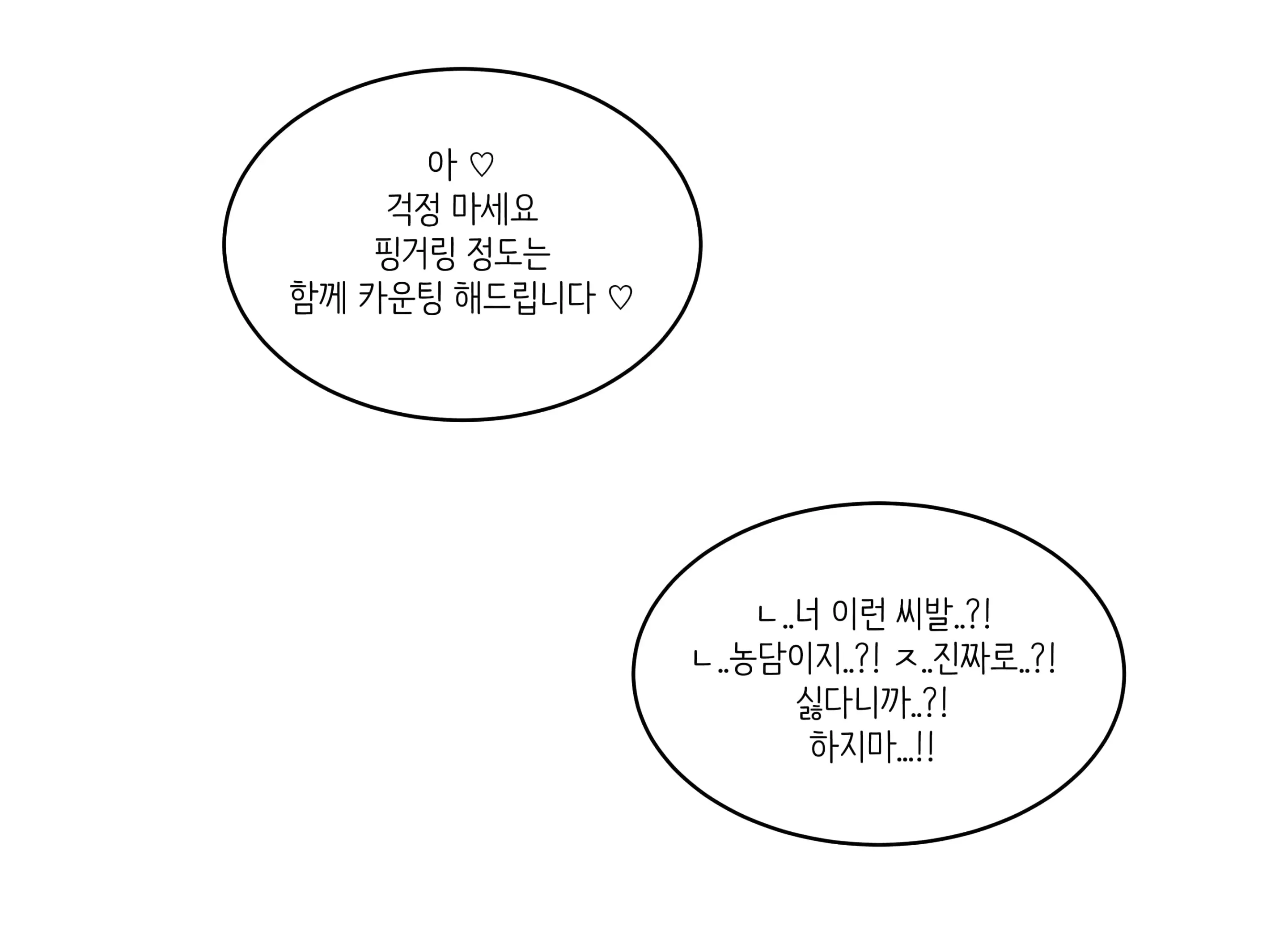 웹툰 이미지 227