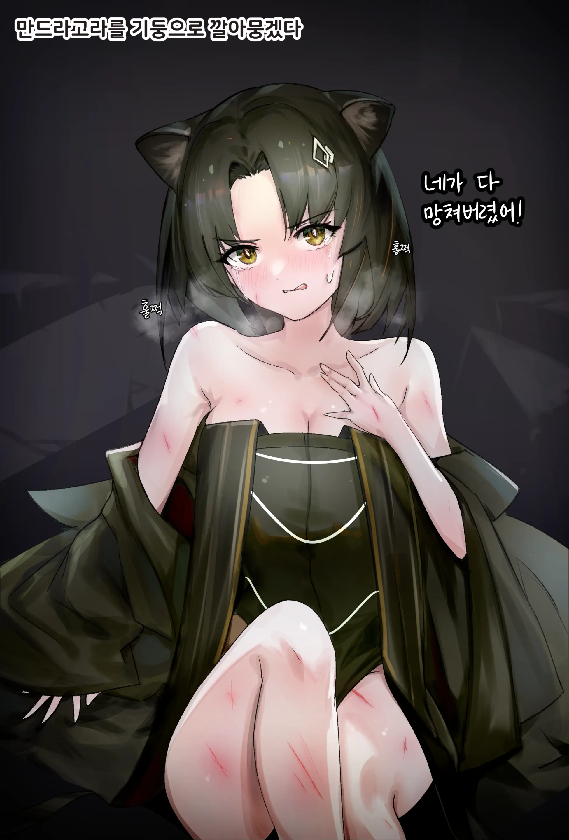 웹툰 이미지 177