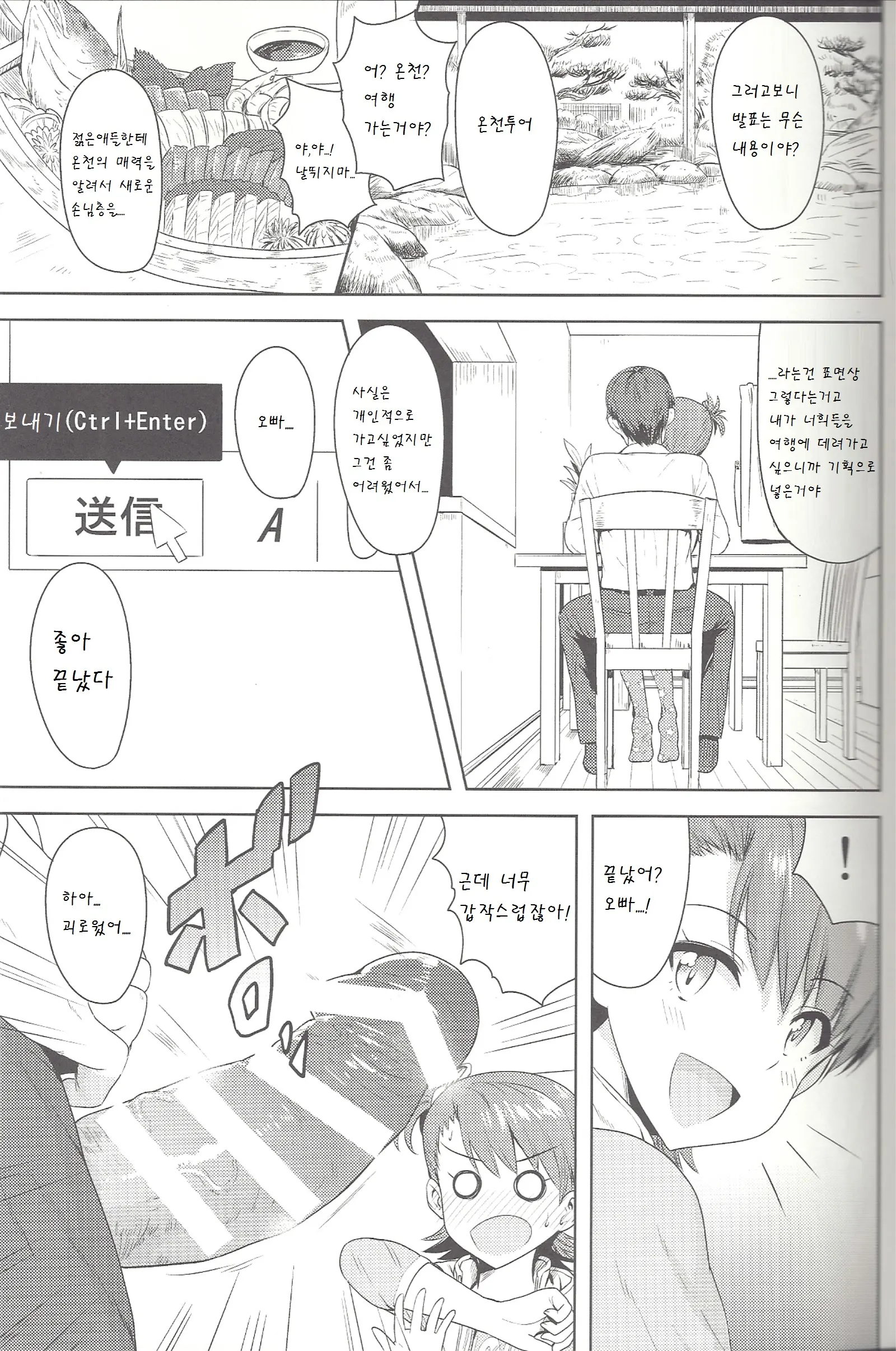 웹툰 이미지 6