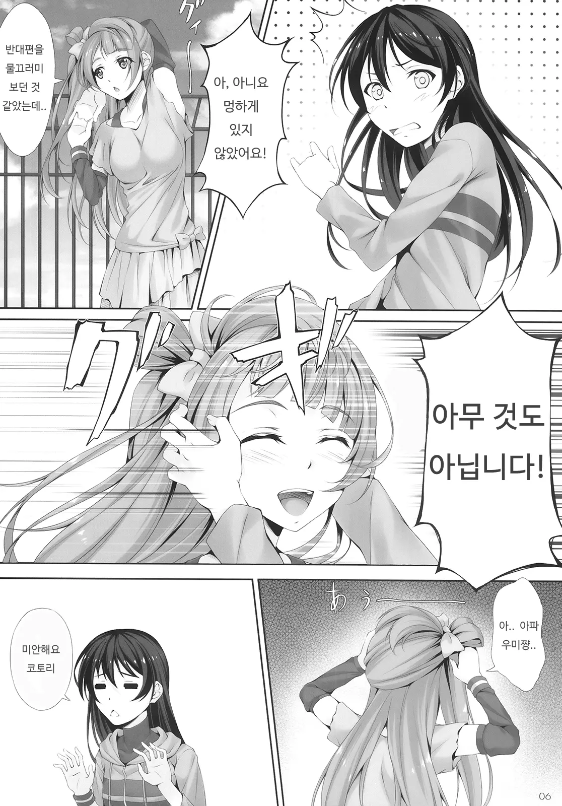 웹툰 이미지 3