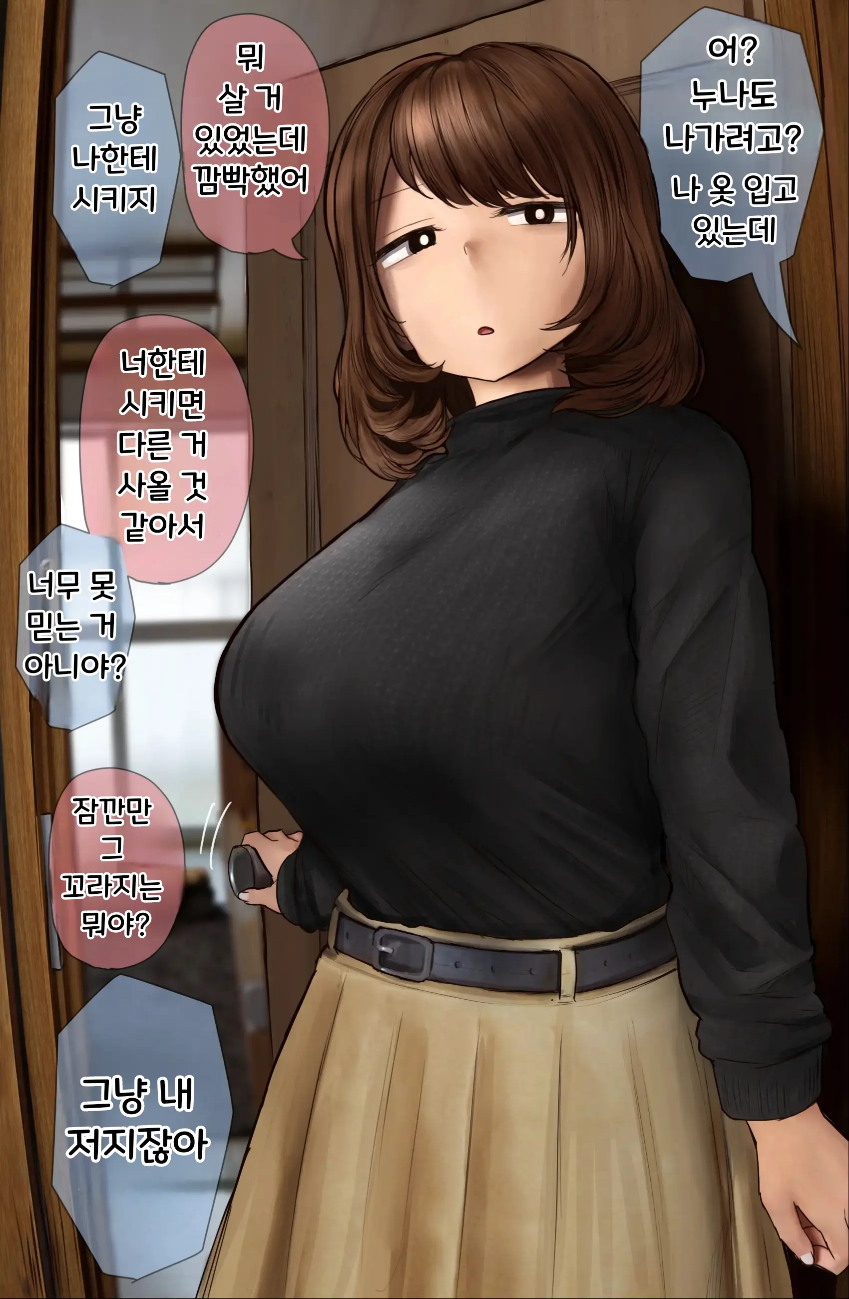 웹툰 이미지 151
