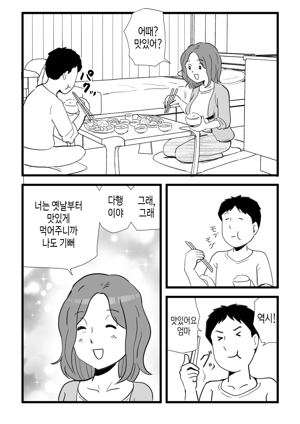 웹툰 이미지 6