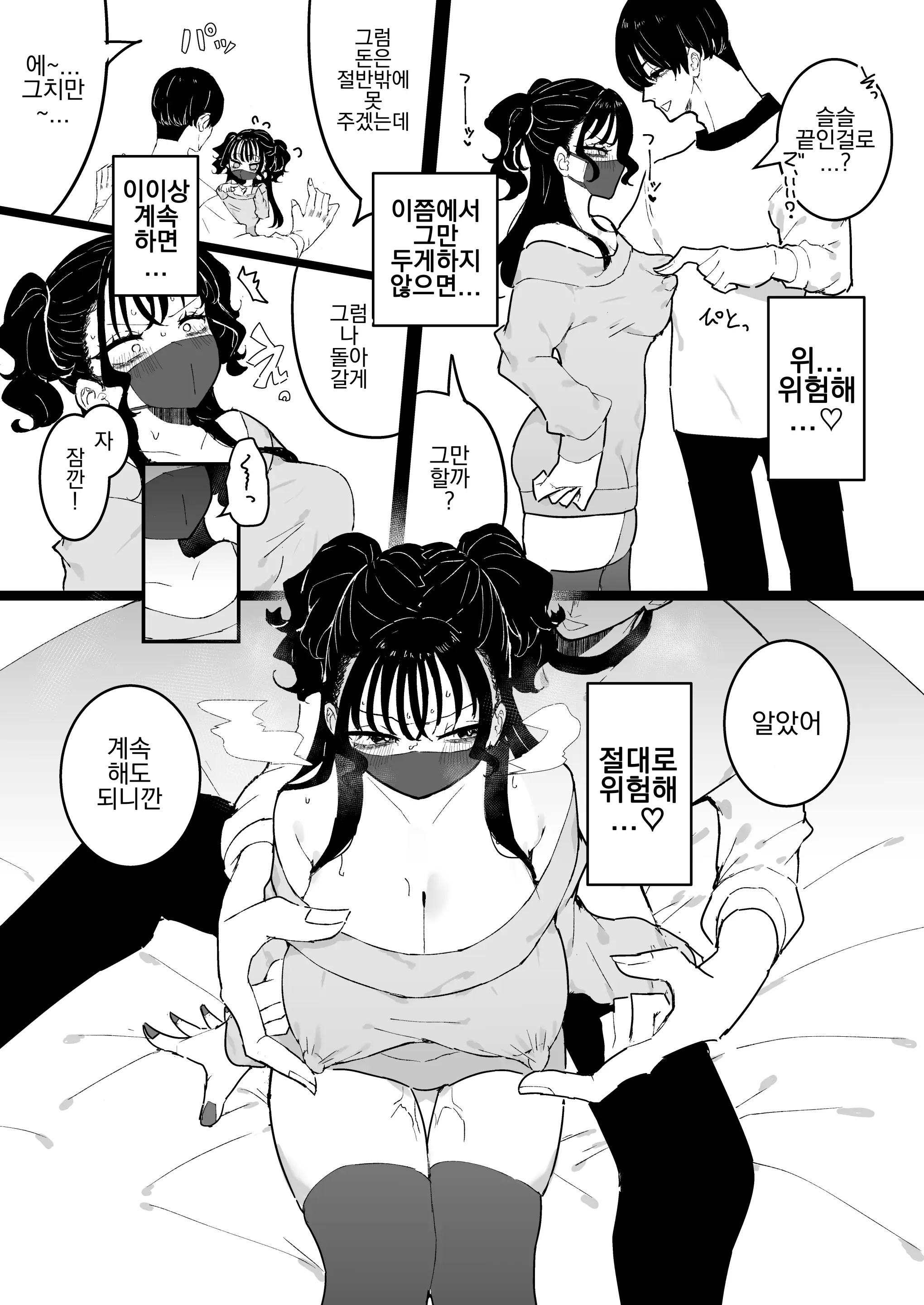 웹툰 이미지 5