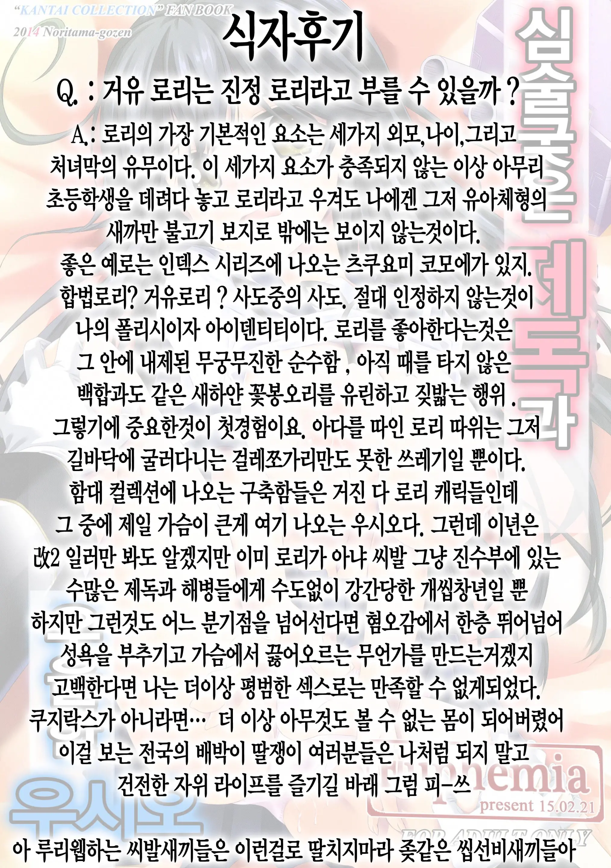 웹툰 이미지 26