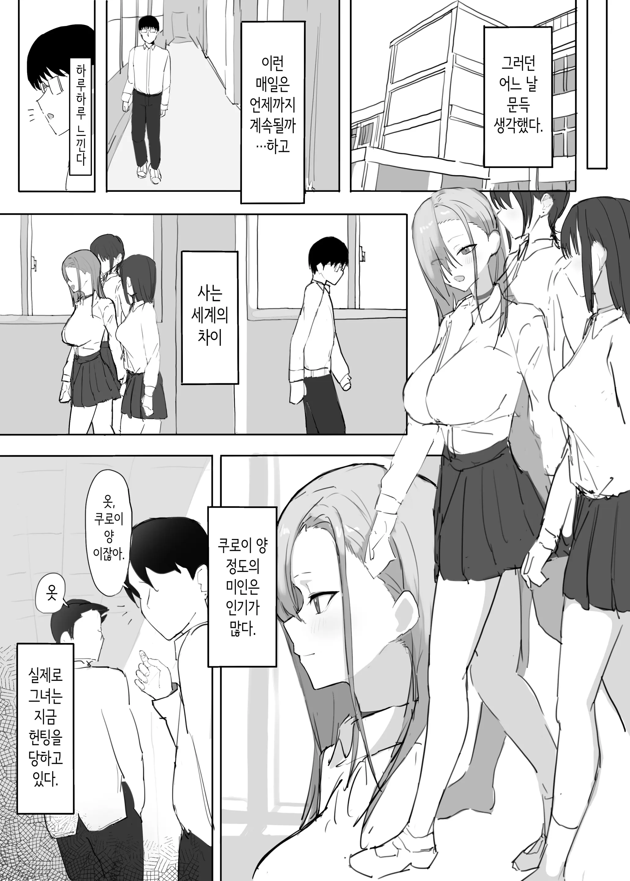 웹툰 이미지 29