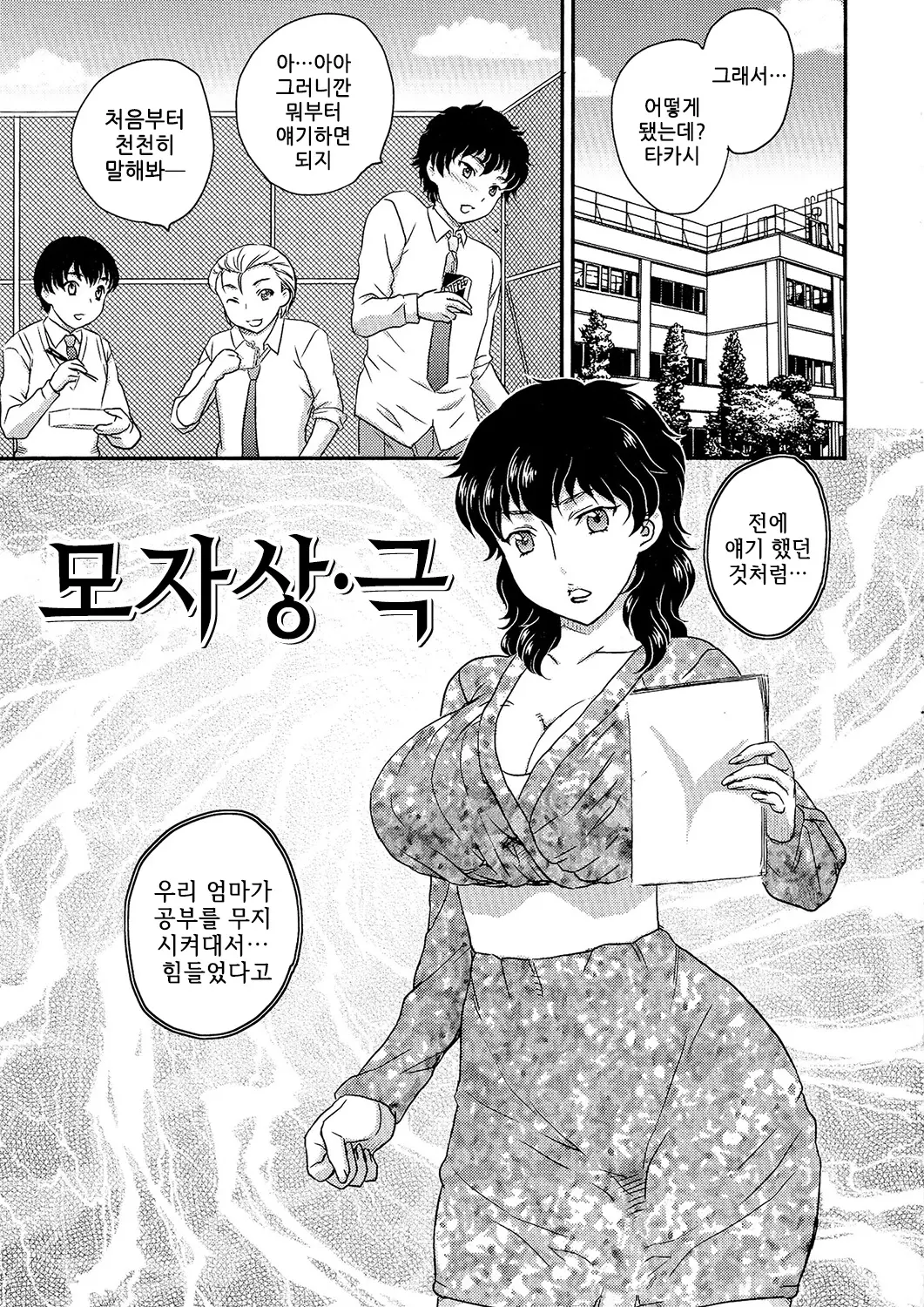 웹툰 이미지 132