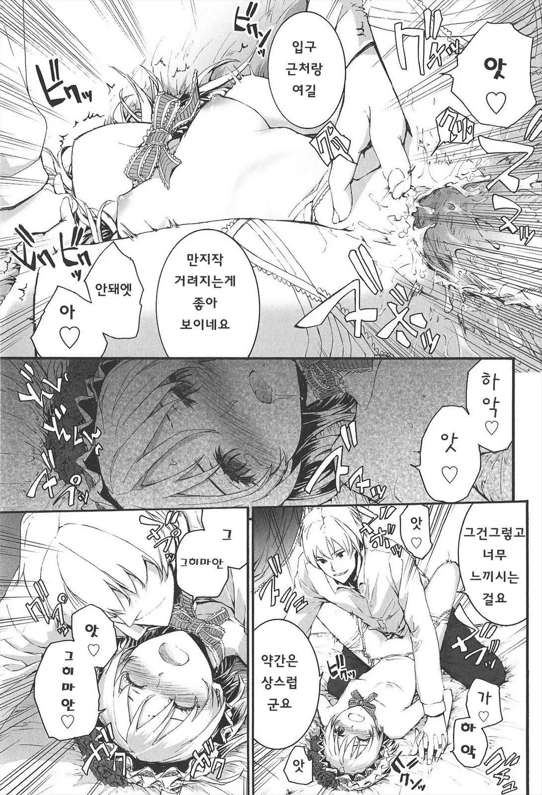 웹툰 이미지 186