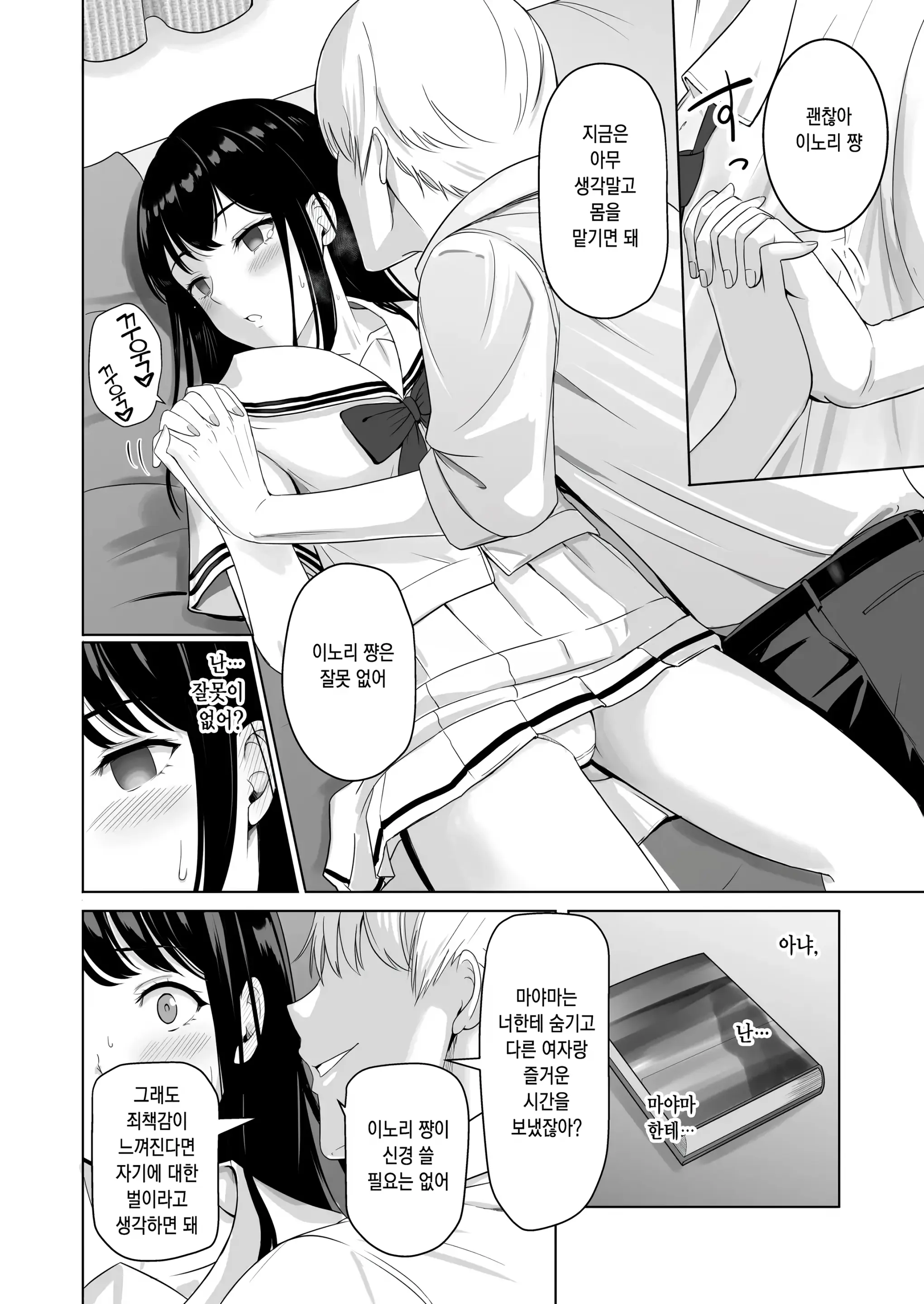 웹툰 이미지 49