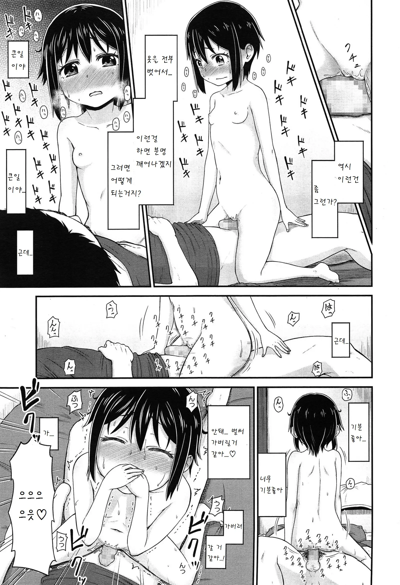 웹툰 이미지 7