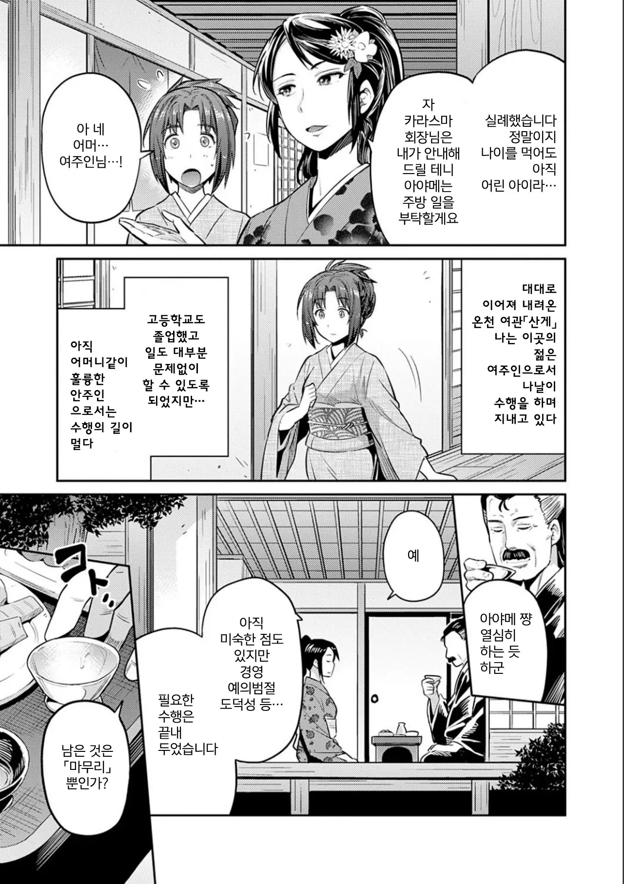 웹툰 이미지 158