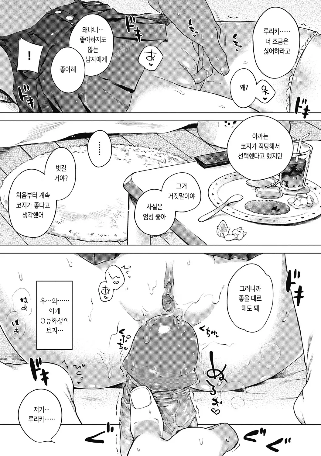 웹툰 이미지 273