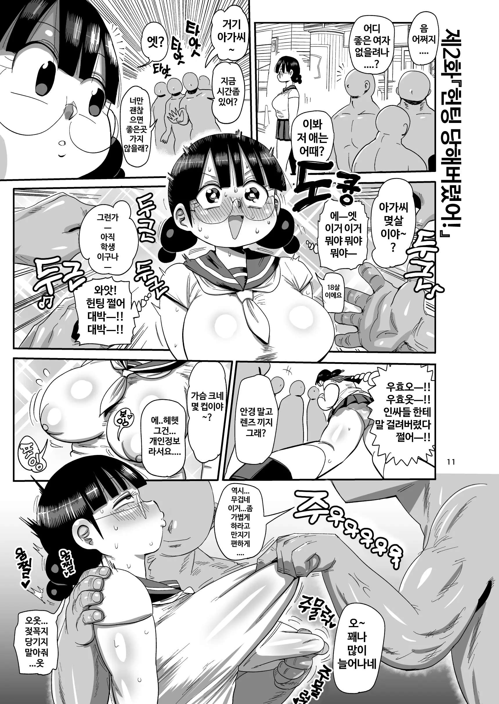 웹툰 이미지 9