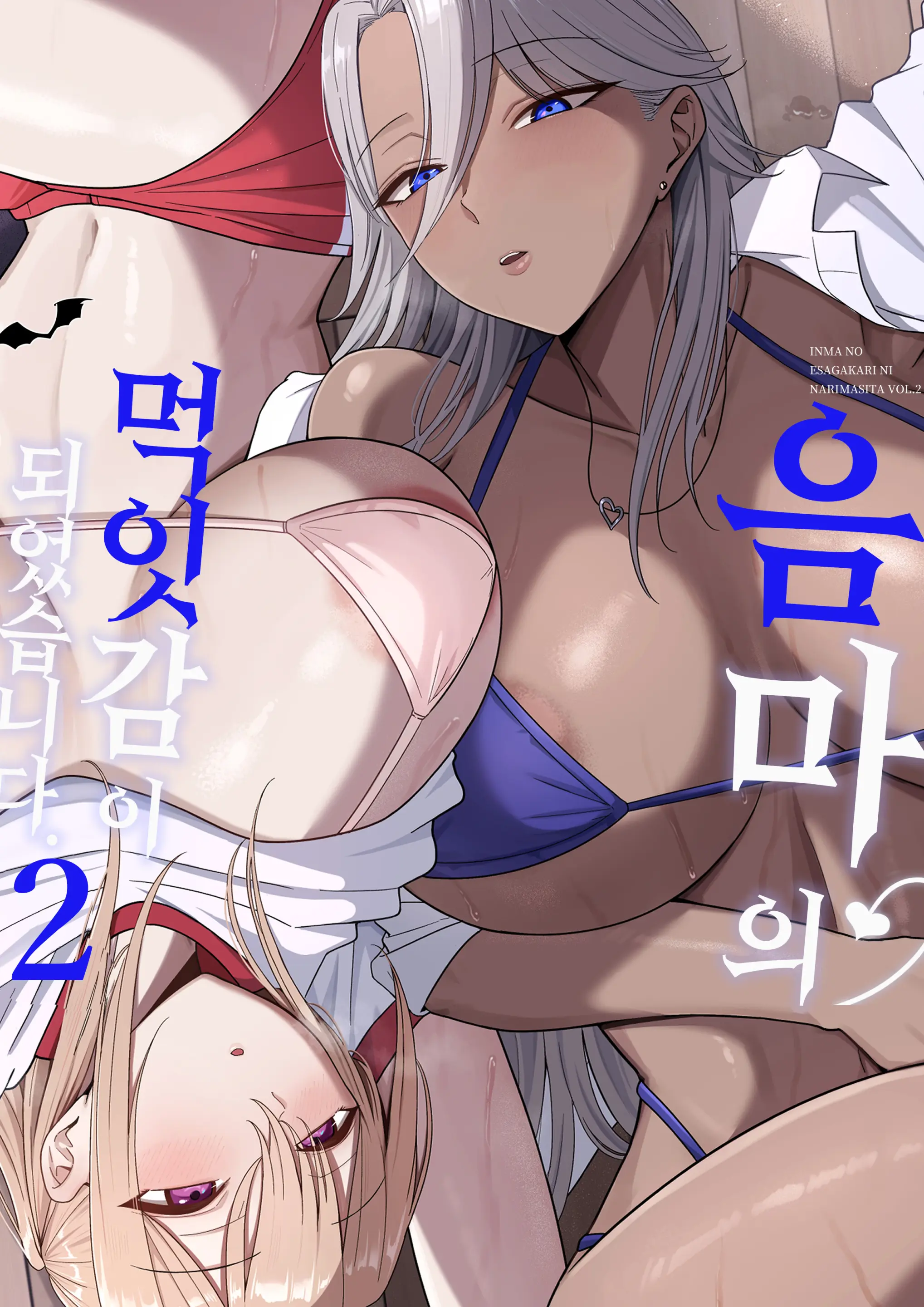 웹툰 이미지 1